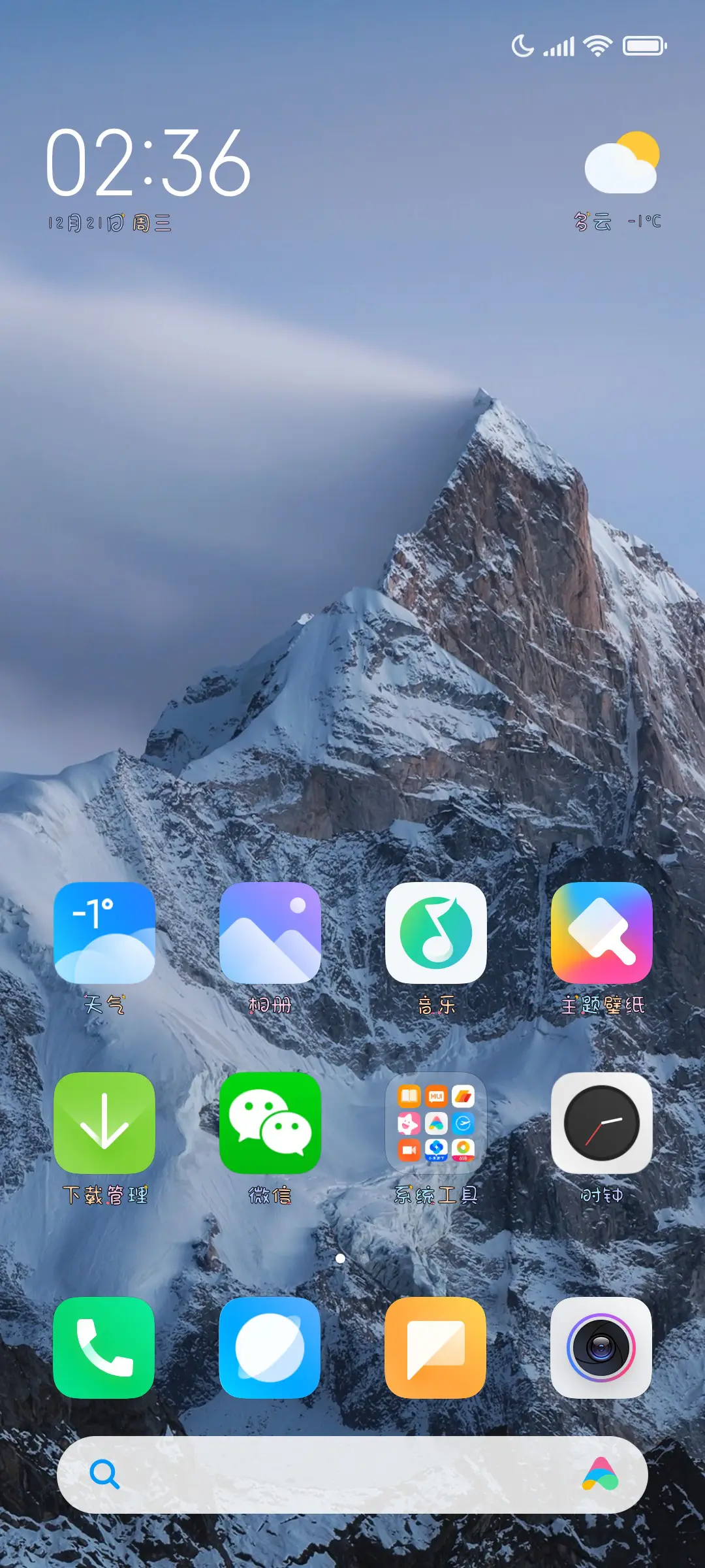 满心欢喜的暗恋 - Screenshot 4