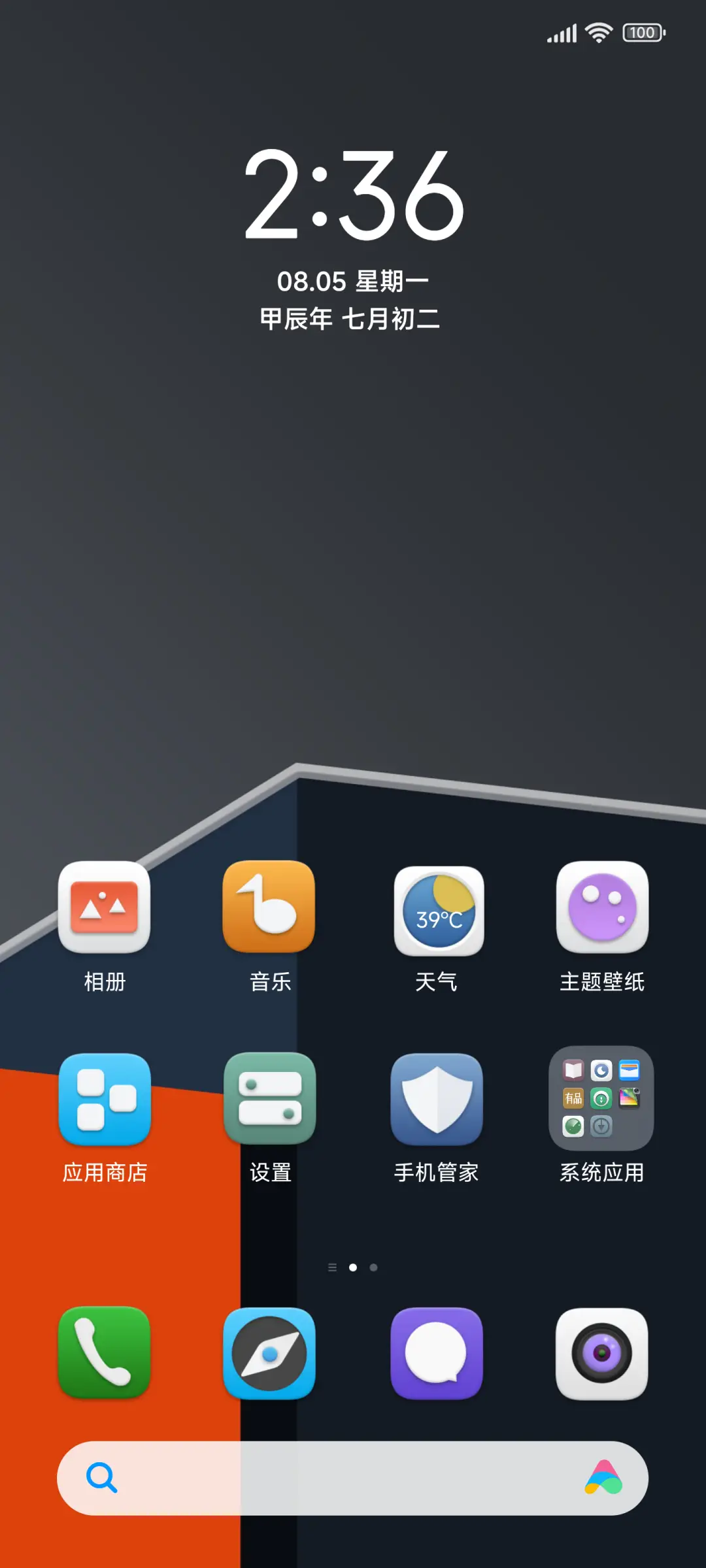 锦城pro - Screenshot 2