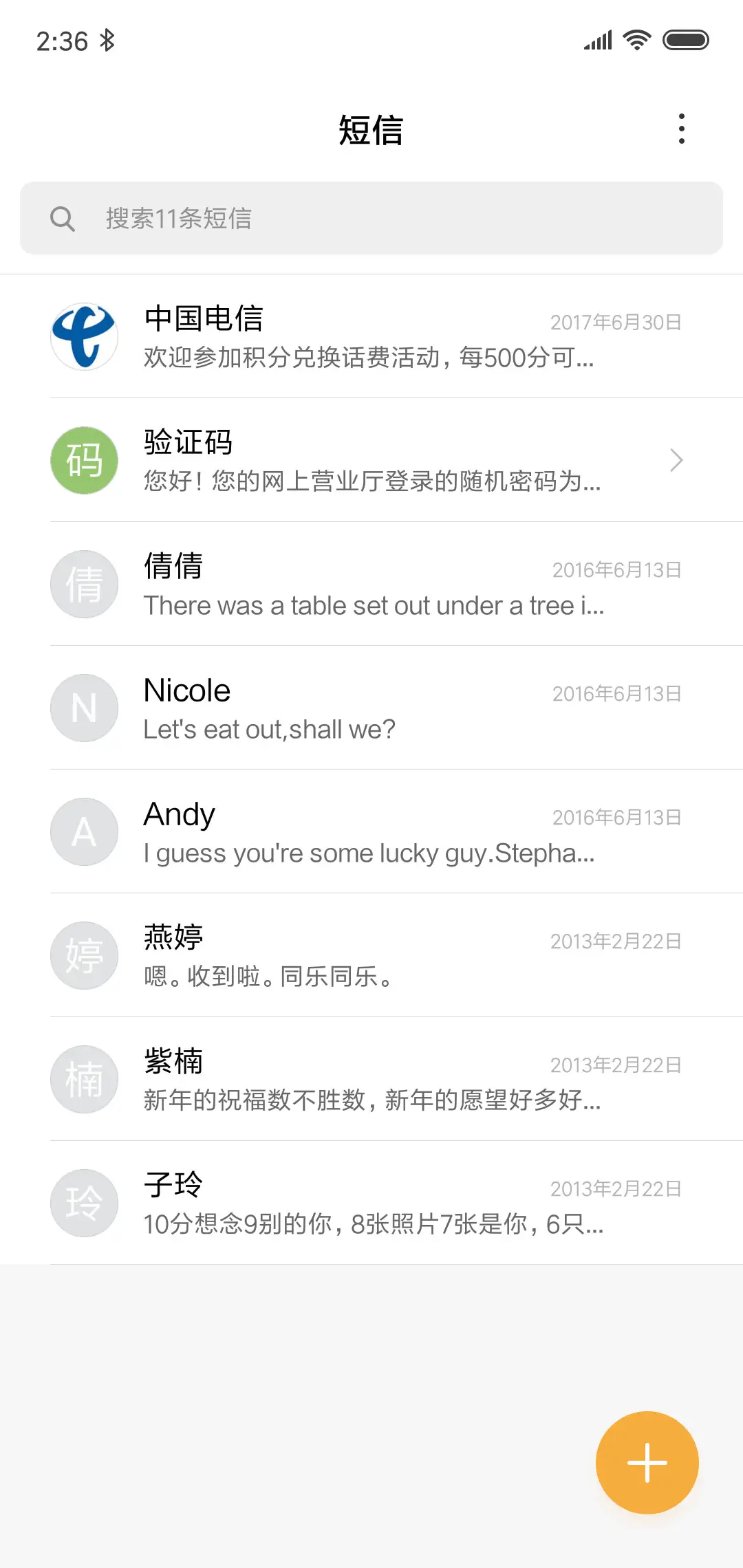 美树 - Screenshot 7