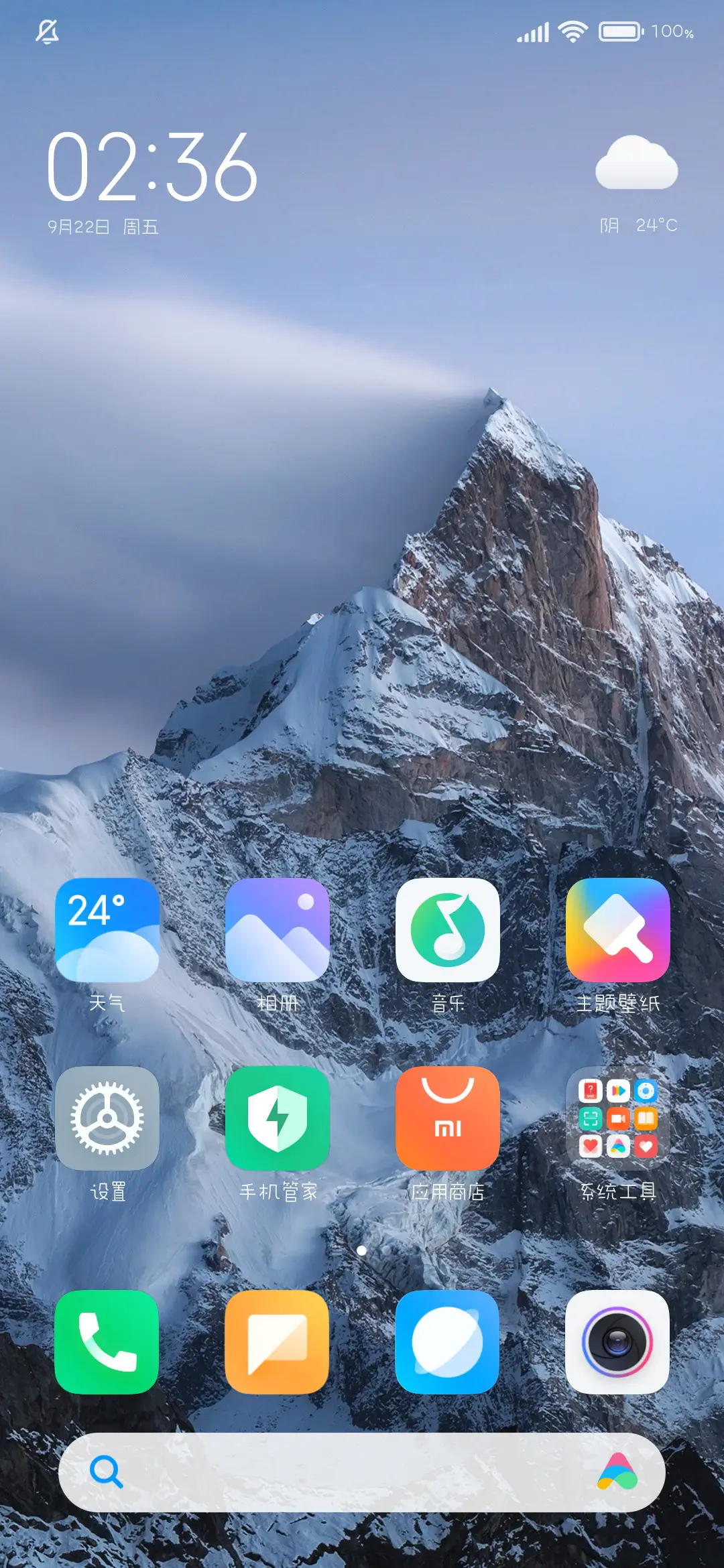 盐于律己，甜以待人 - Screenshot 5