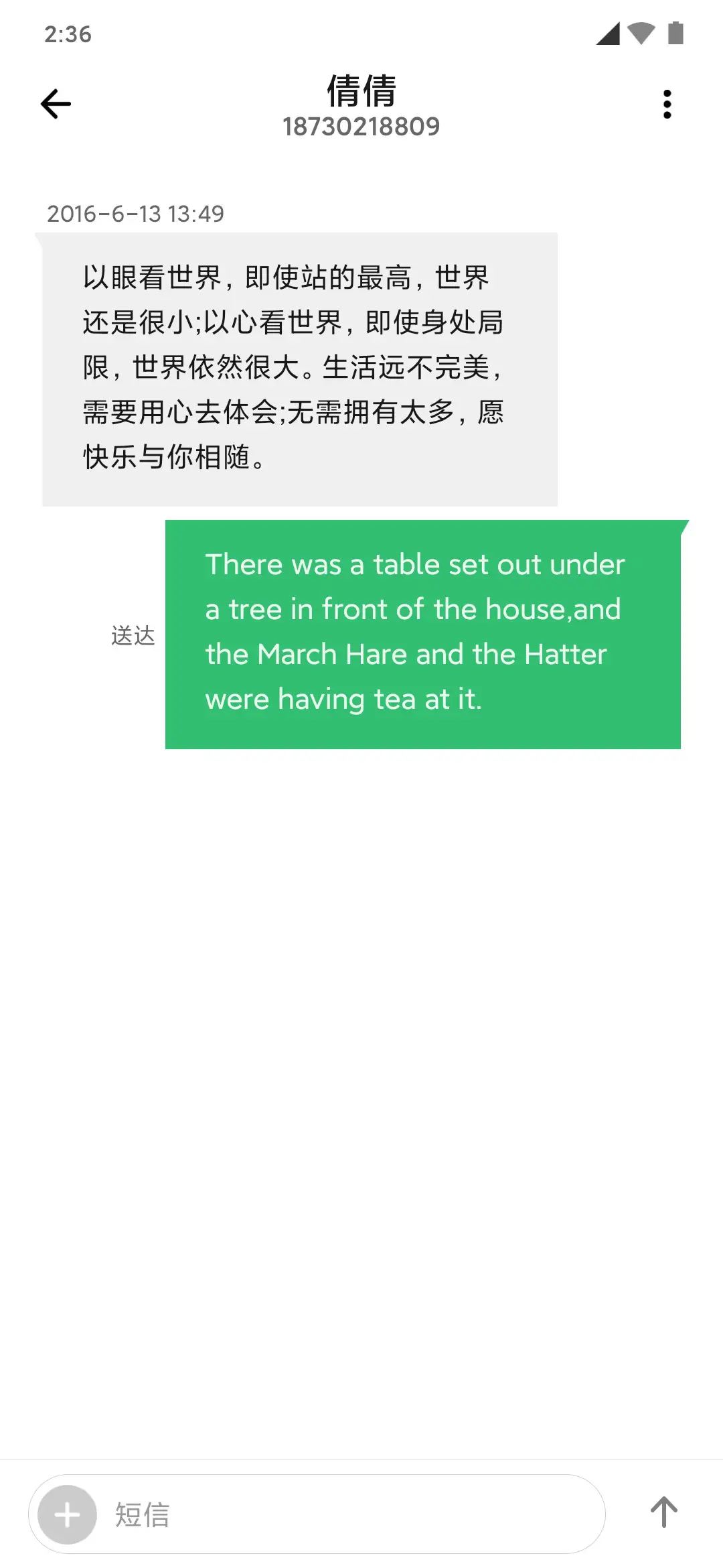 Android N - Screenshot 8