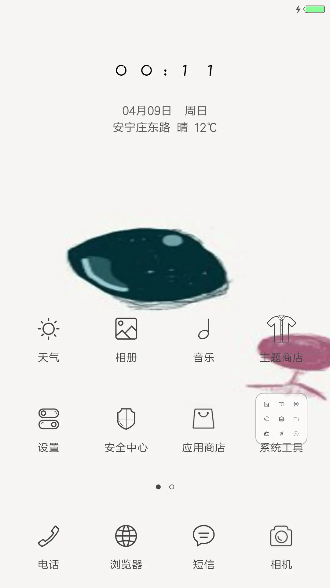 简约—猫眼 - Screenshot 2