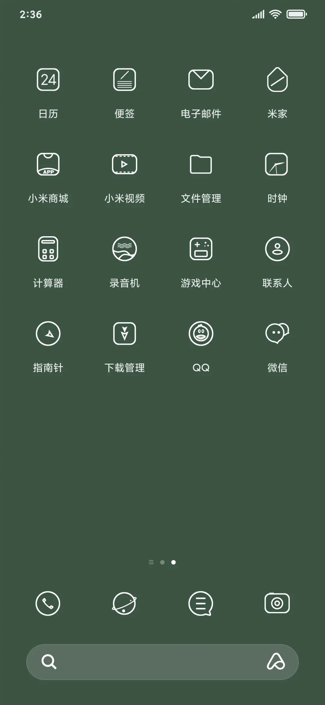 小雏菊 - Screenshot 3