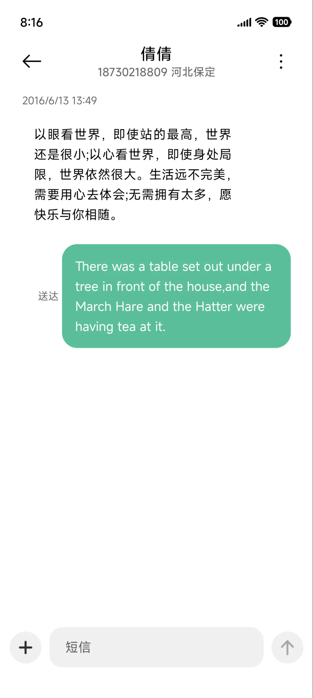 超级澎湃Max - Screenshot 8