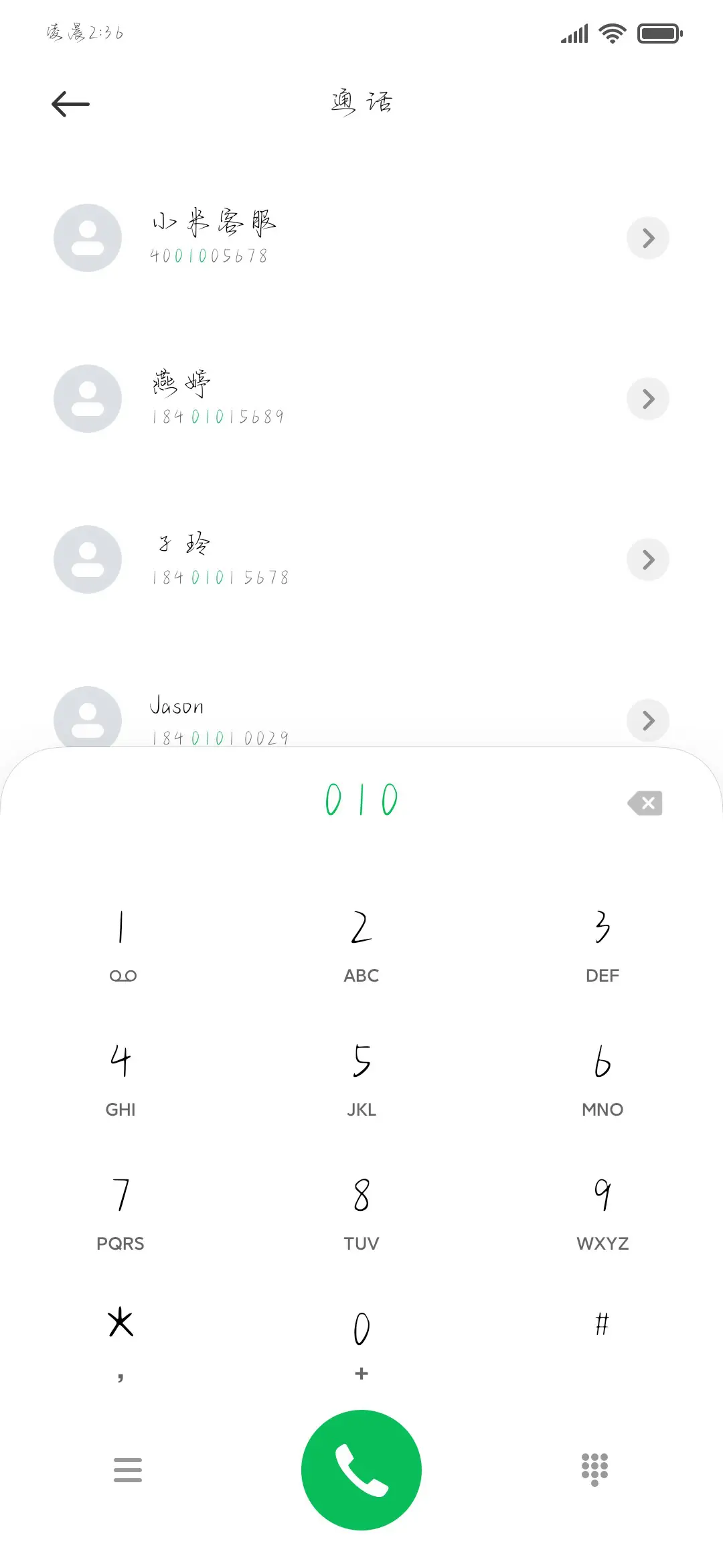 唯独你有我爱的期待 - Screenshot 2