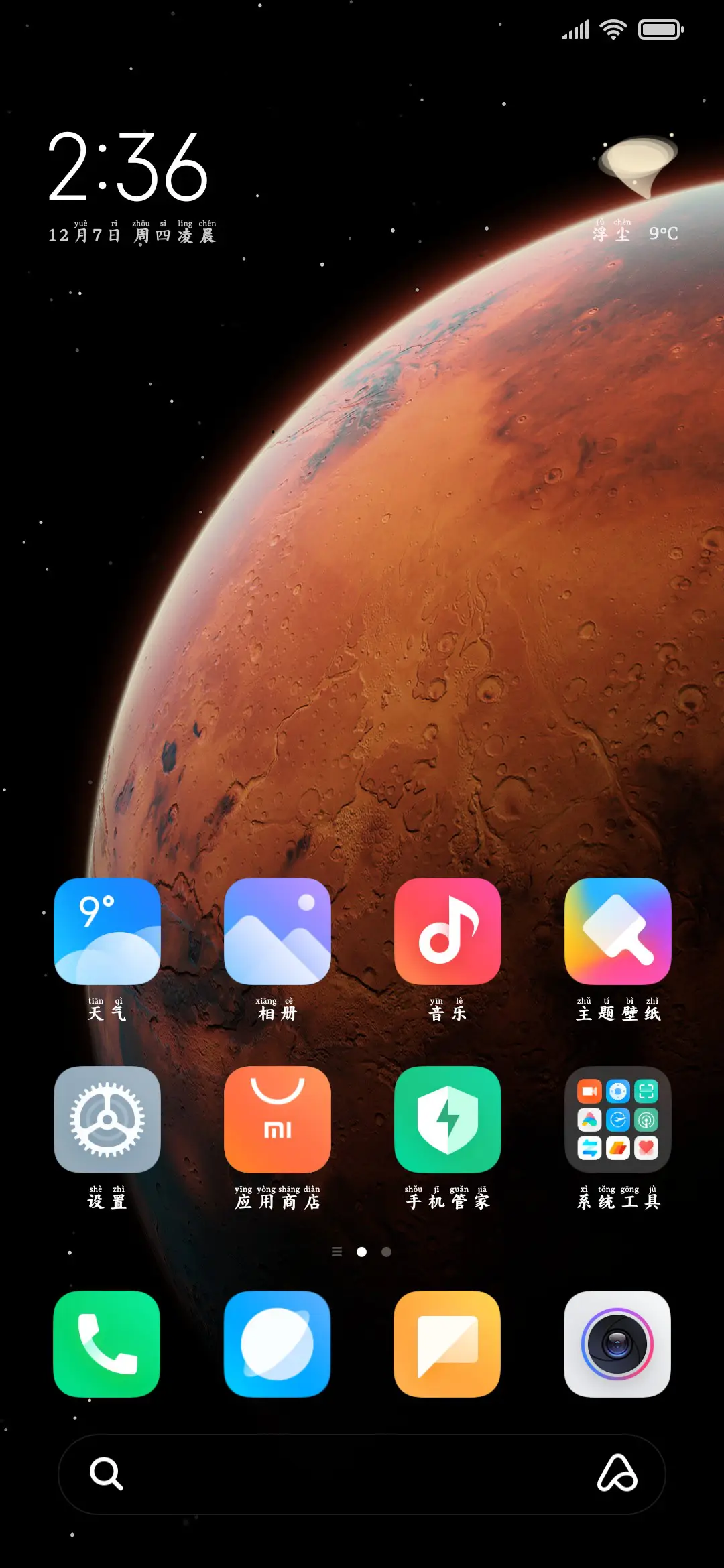 我只想对你温柔撒野 - Screenshot 5