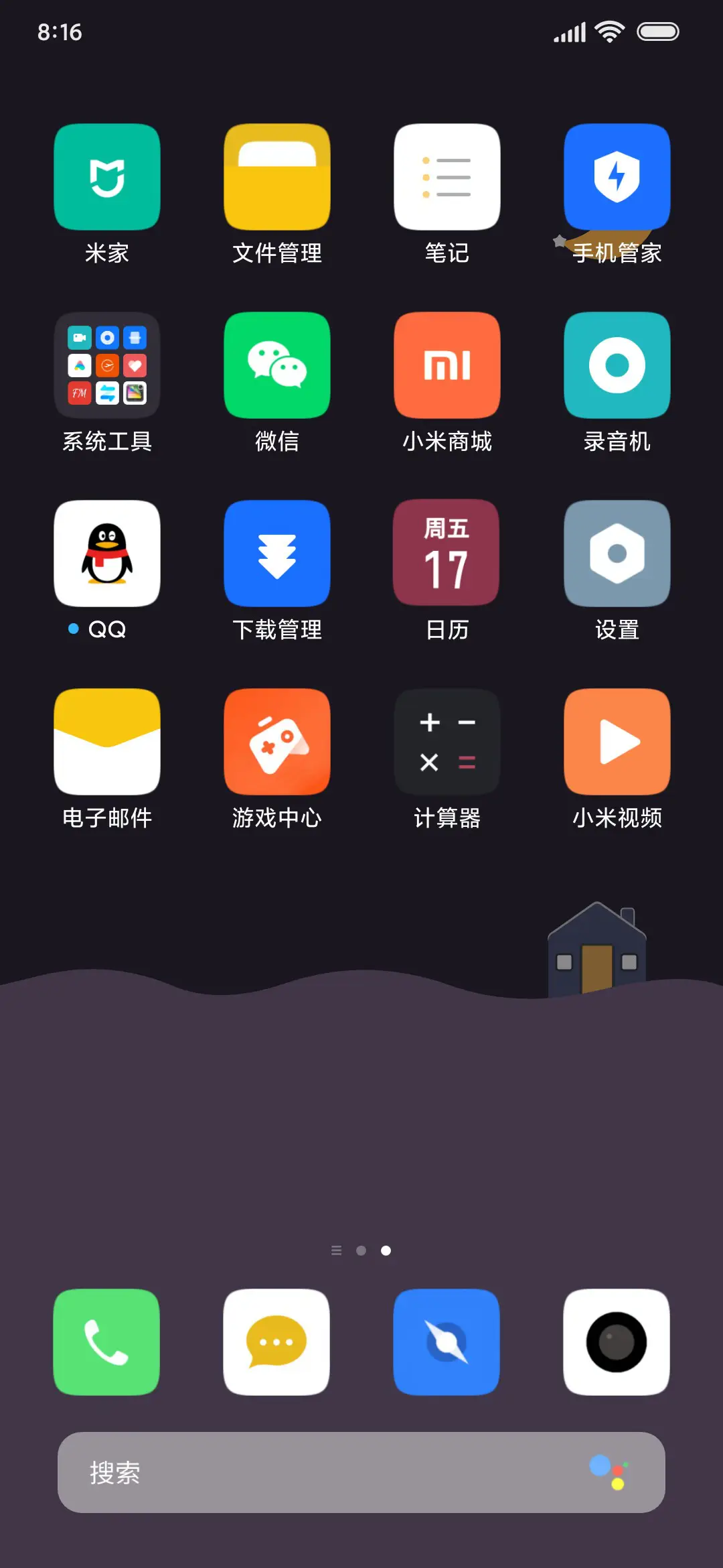 随心 - Screenshot 3