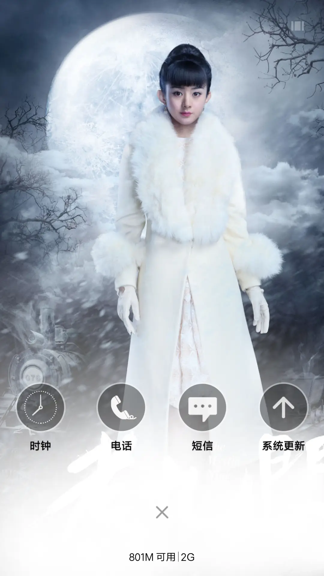 十年初心“老九门” - Screenshot 4
