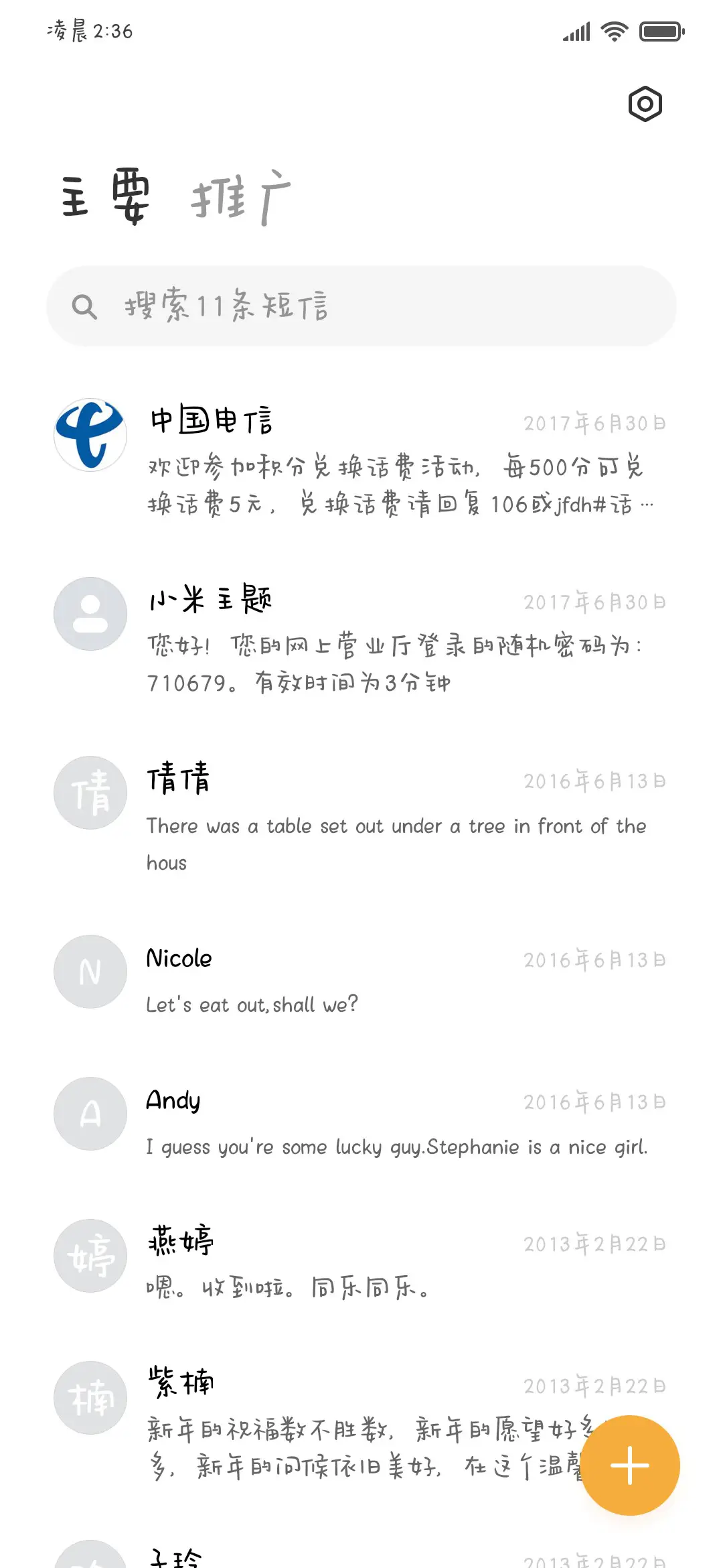 小猫的甜甜玫瑰奶酪 - Screenshot 3