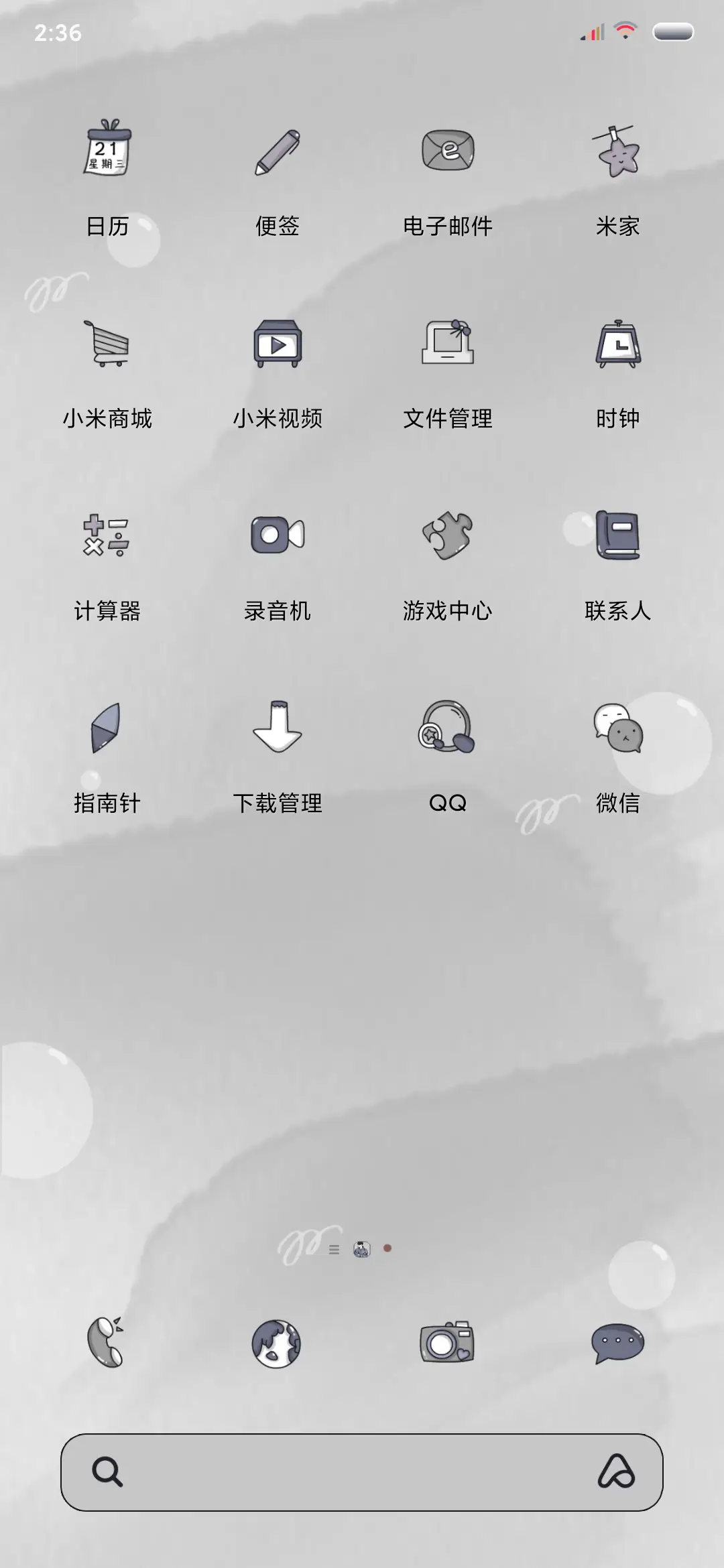 一律可无 - Screenshot 3