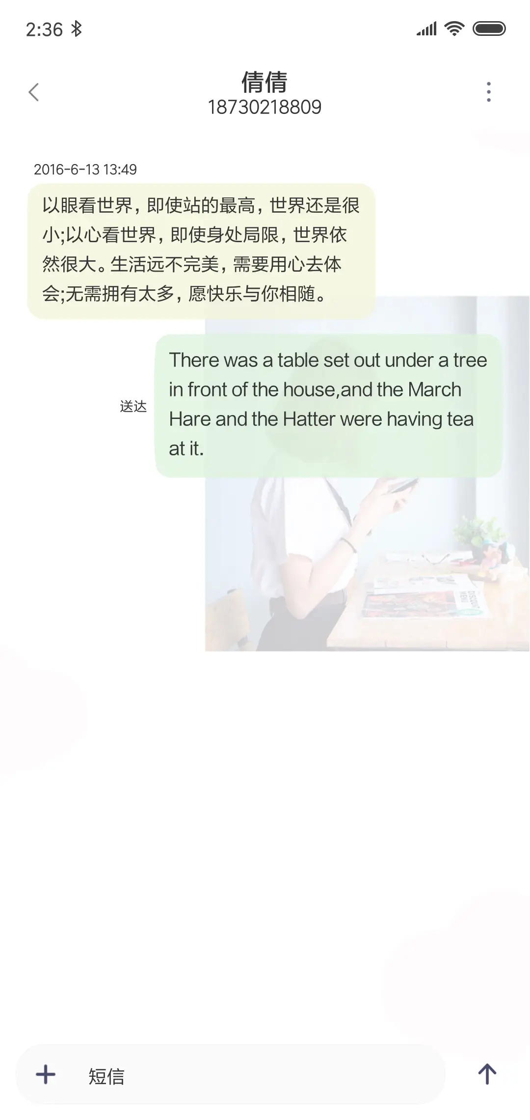 等待一个可能 - Screenshot 8