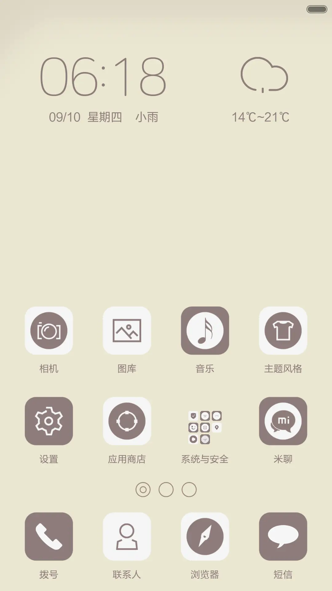 简约派 - Screenshot 4