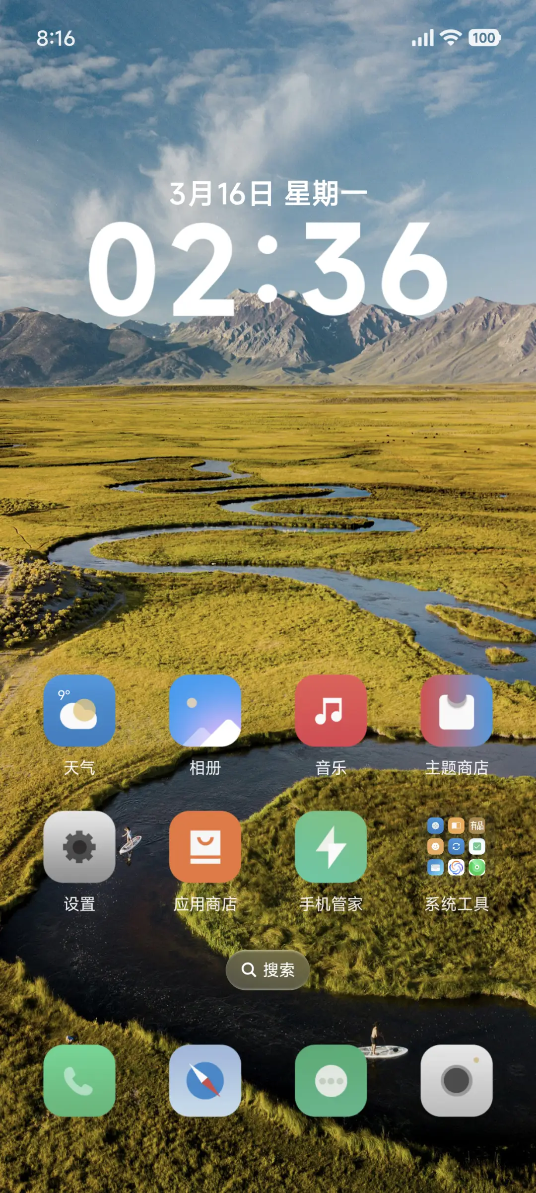 灵动护眼 - Screenshot 2