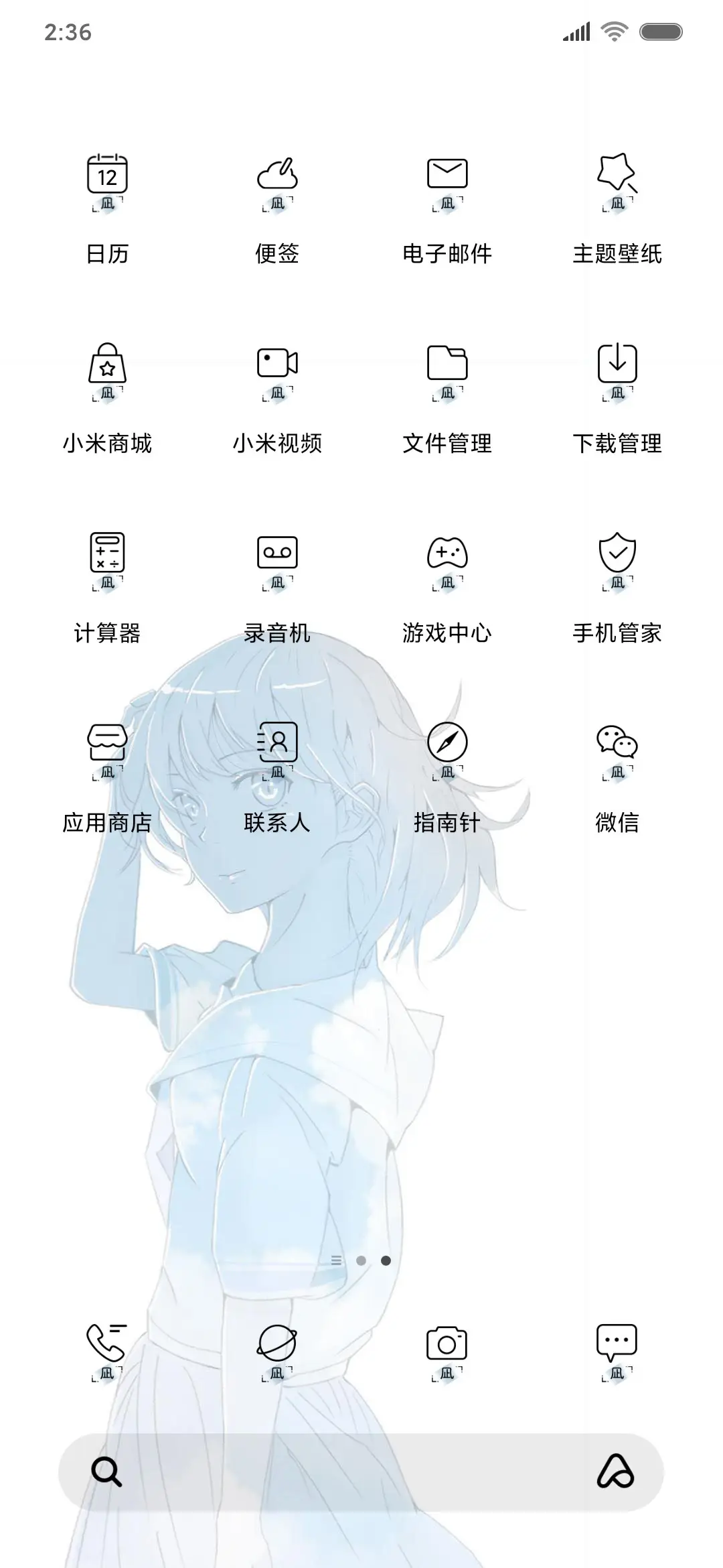 起风了 - Screenshot 3