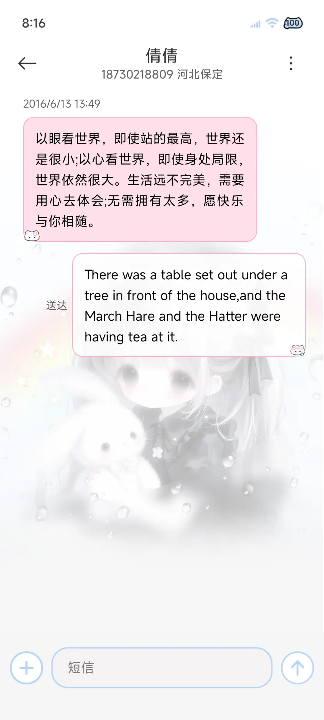 雨雾 可爱彩虹少女 - Screenshot 12