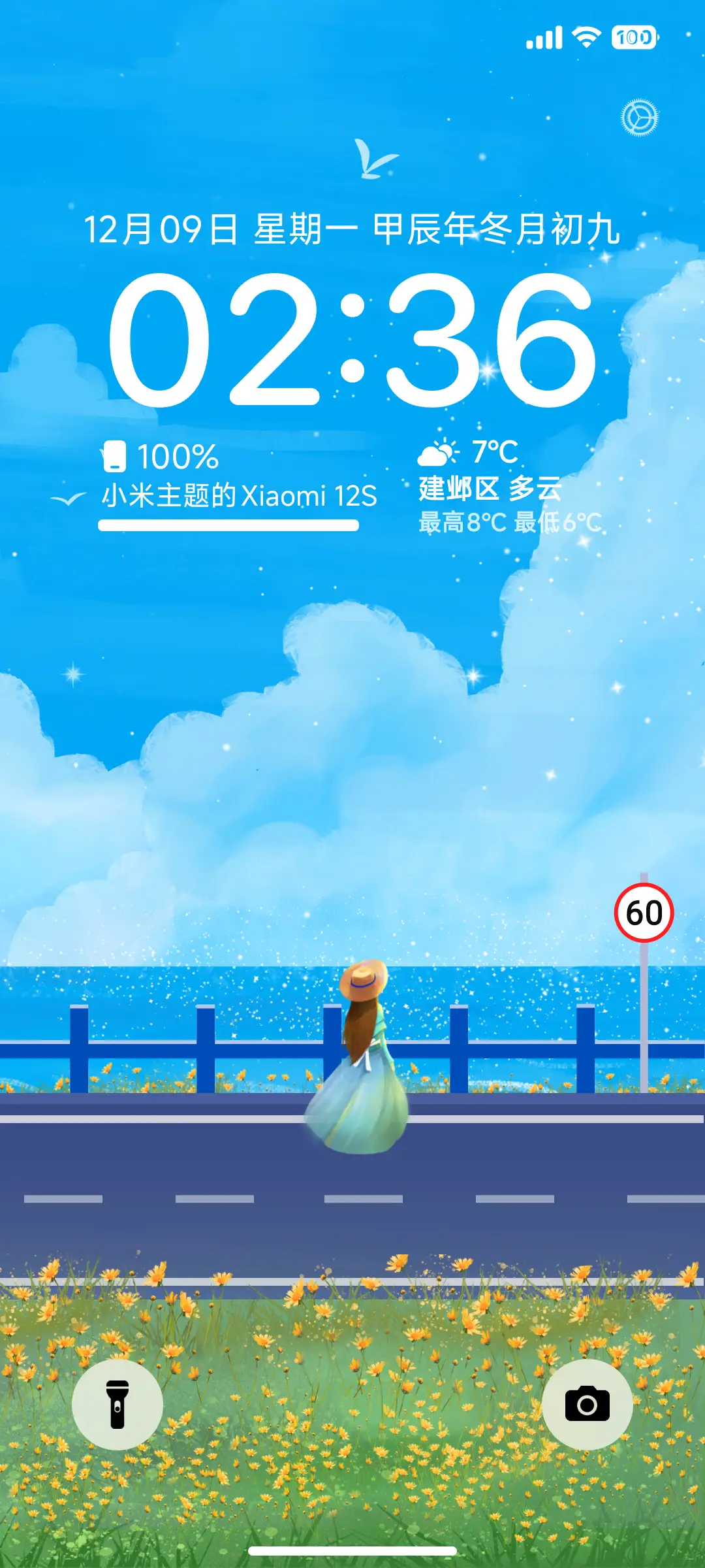 小清新 时光静好 - Screenshot 2