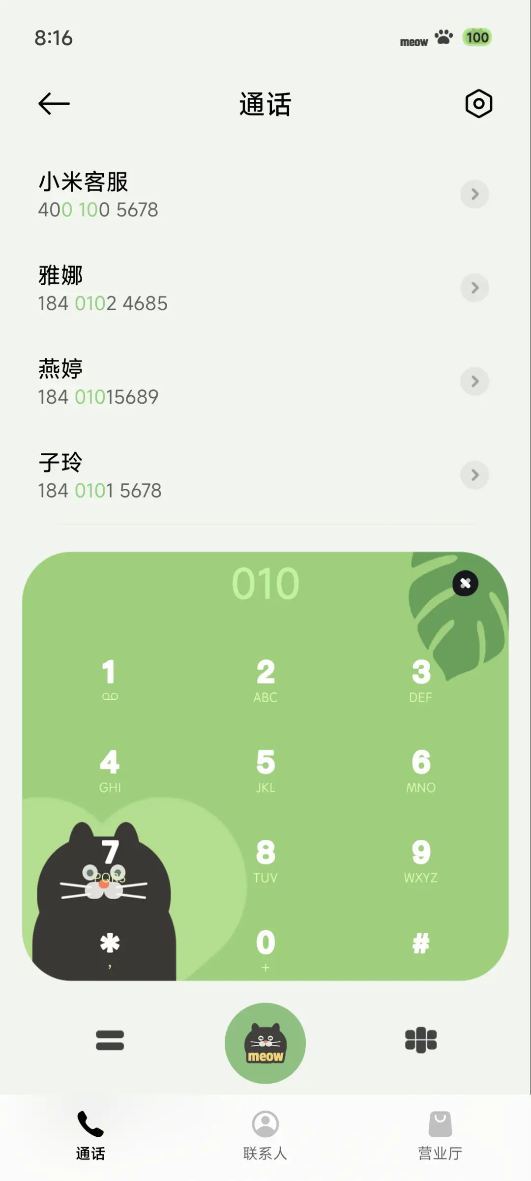 黑喵日志 - Screenshot 8