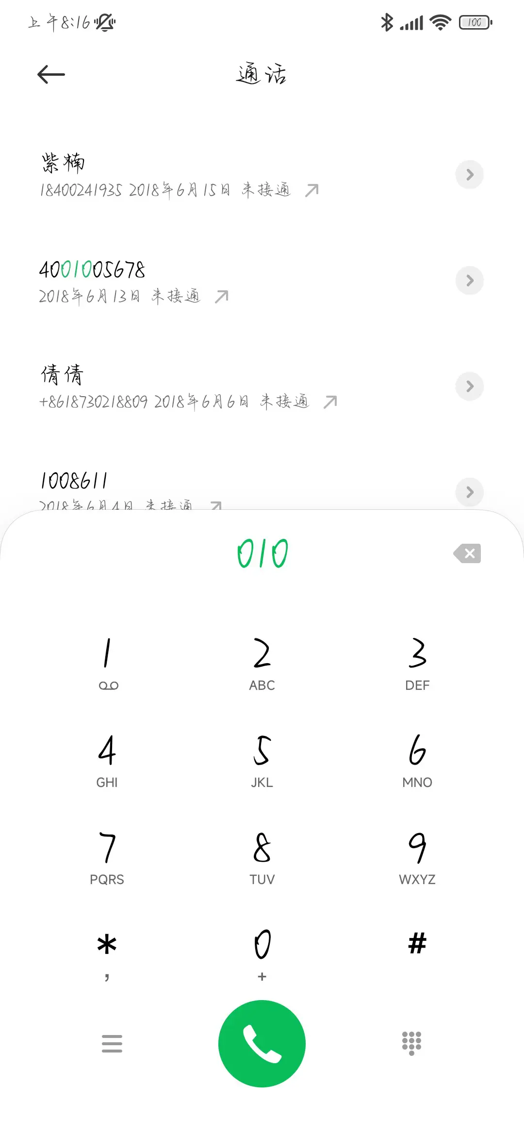 你好像爱的多巴胺 - Screenshot 2