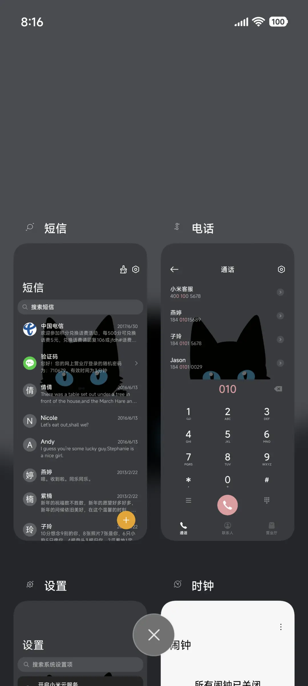 透明可爱小黑猫 - Screenshot 4
