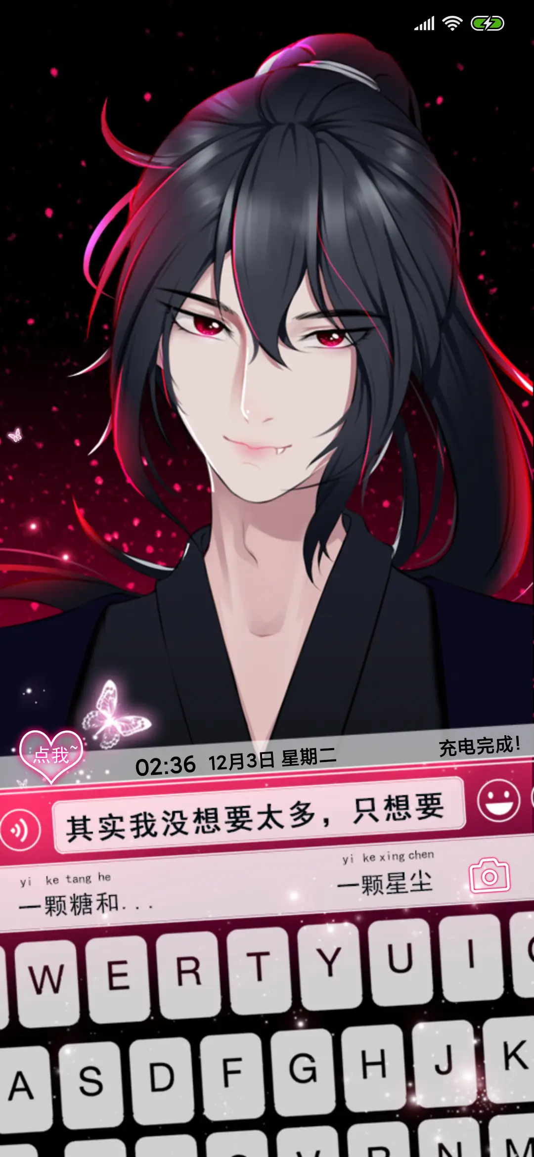 等一不归人十恶不赦