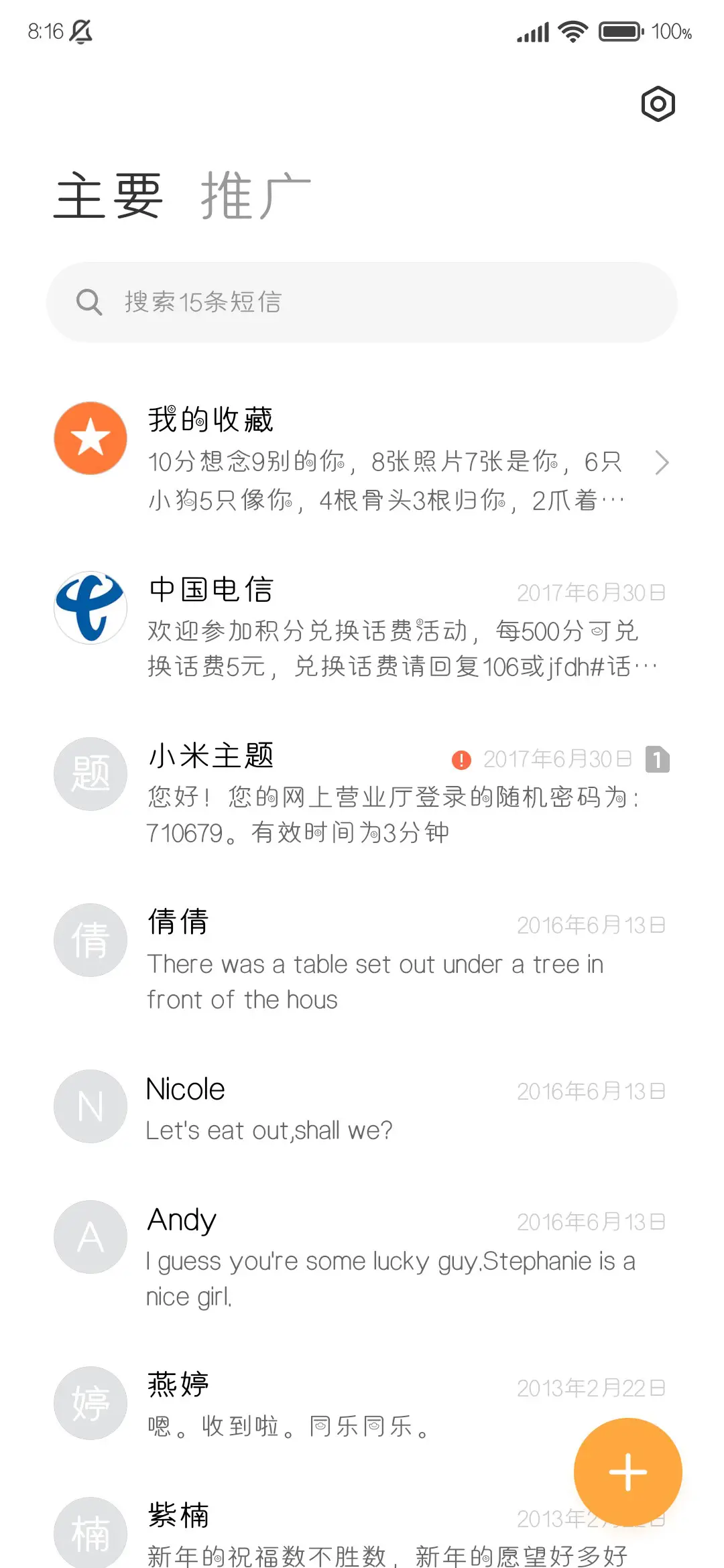 可爱财神 - Screenshot 3
