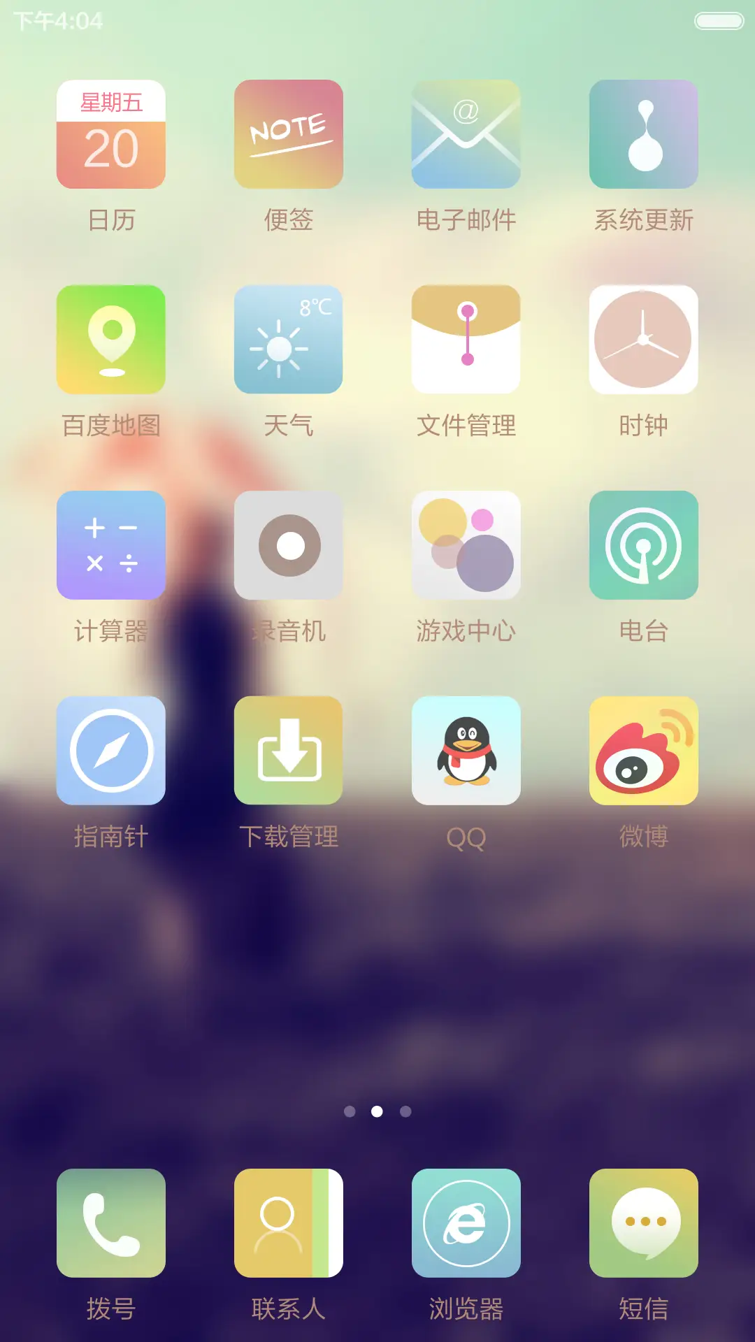 [免费版]去你的城市爱你 - Screenshot 6