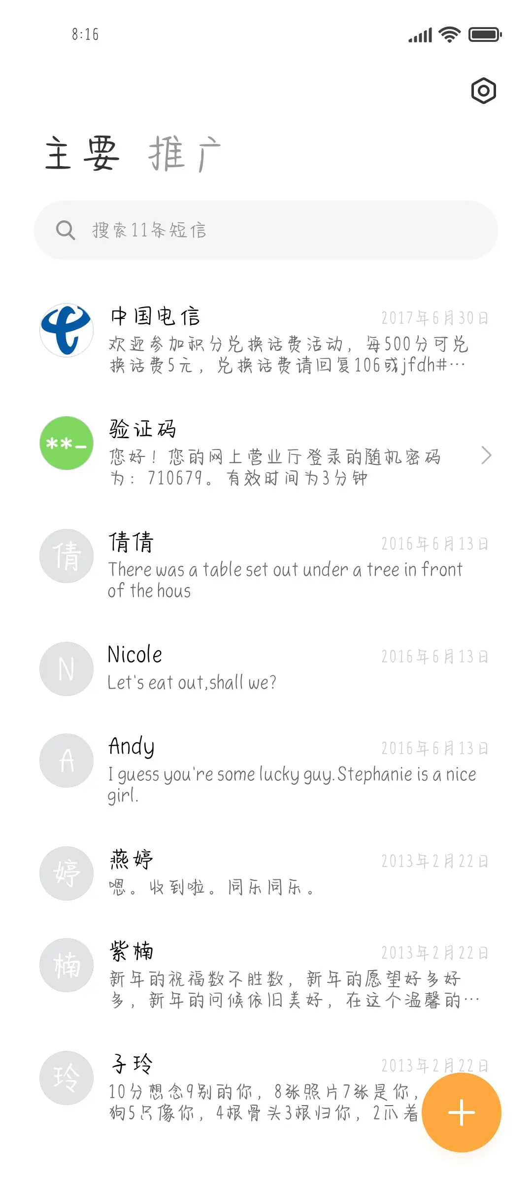 兄弟们我太难了 - Screenshot 2