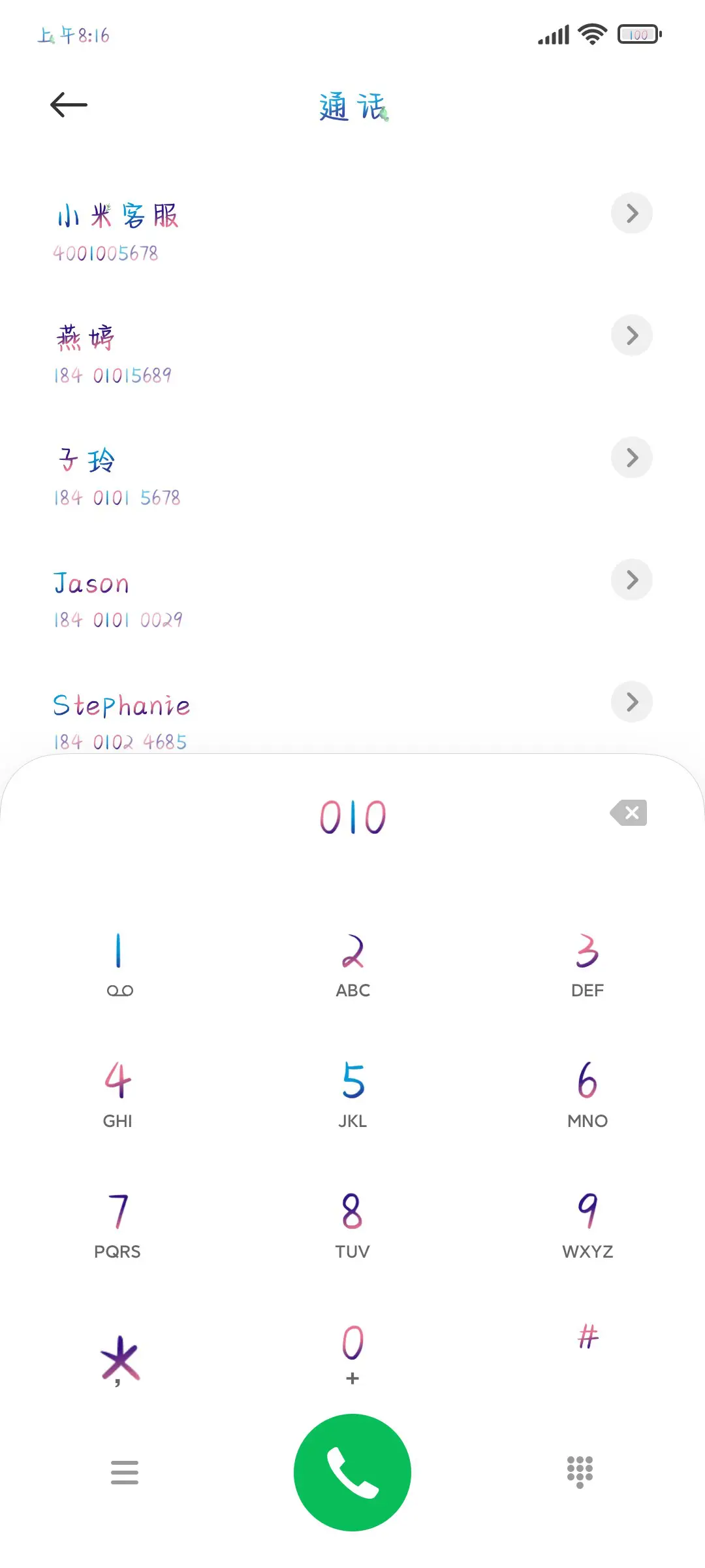 奏一曲与君绝恋 - Screenshot 1