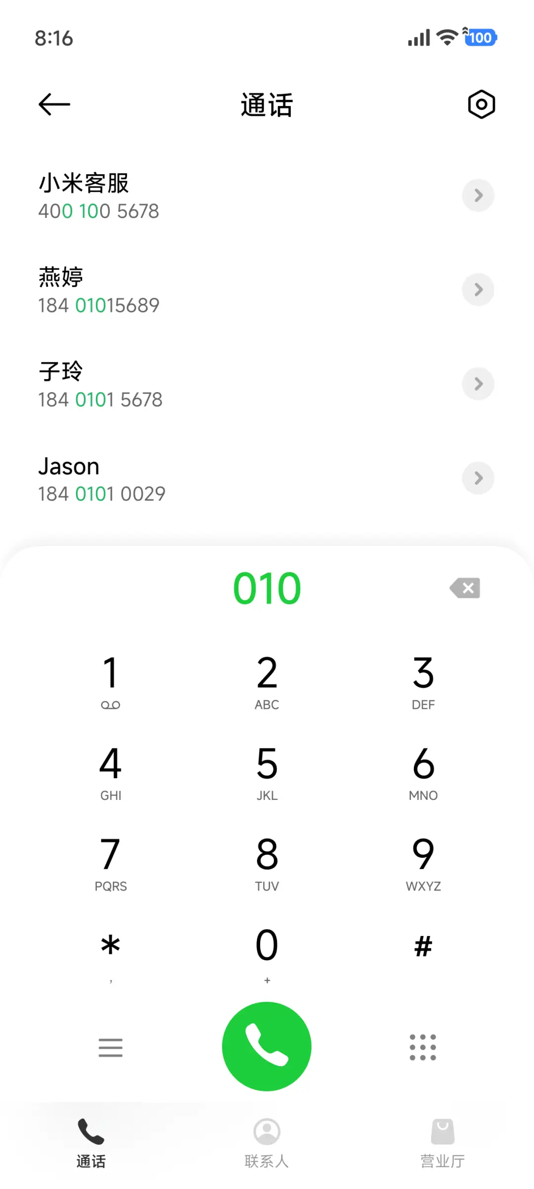 超级好色 - Screenshot 9