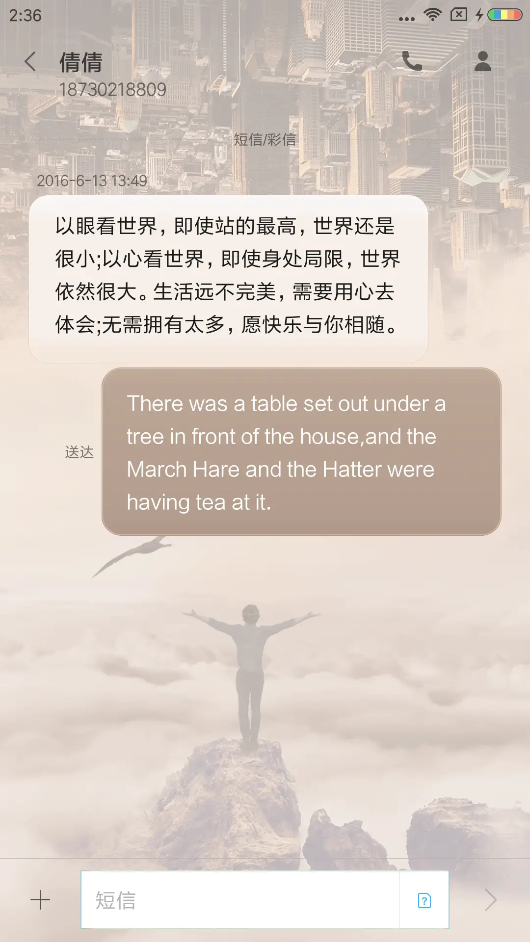 逆世界 - Screenshot 8