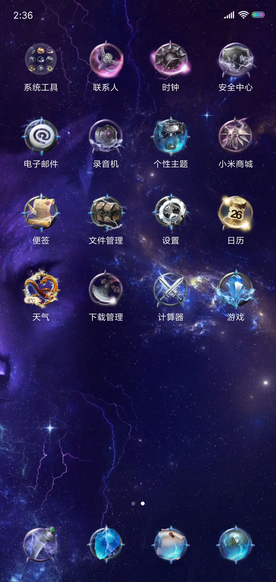 闪电天狼 - Screenshot 4