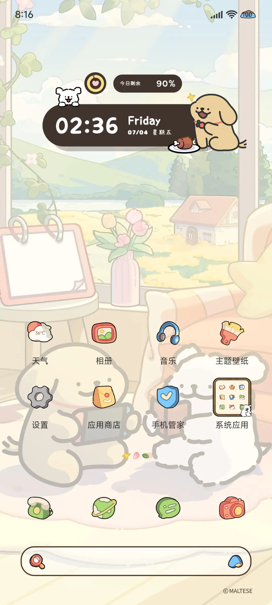 线条小狗 休闲时光 - Screenshot 5