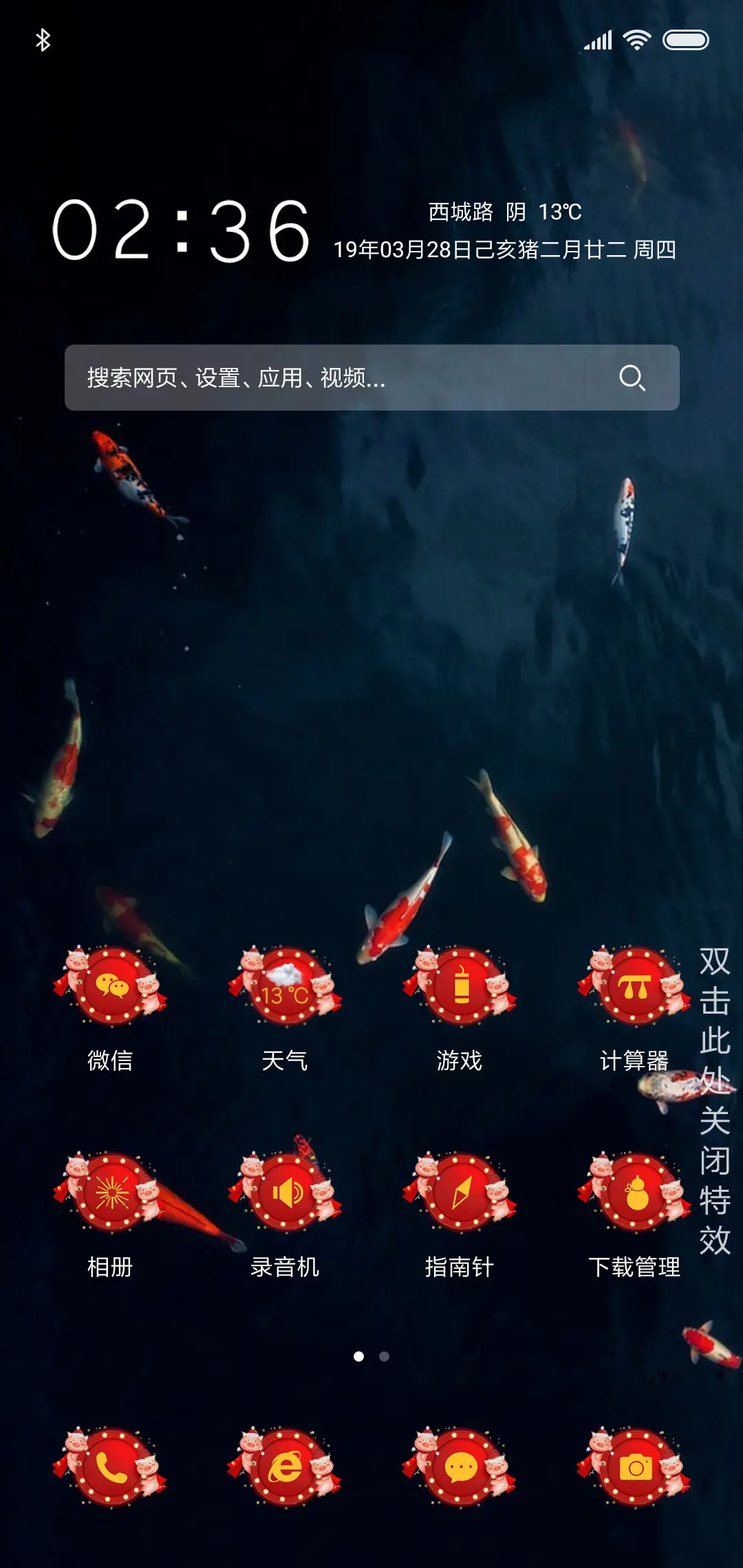 飞猪有鱼 - Screenshot 2