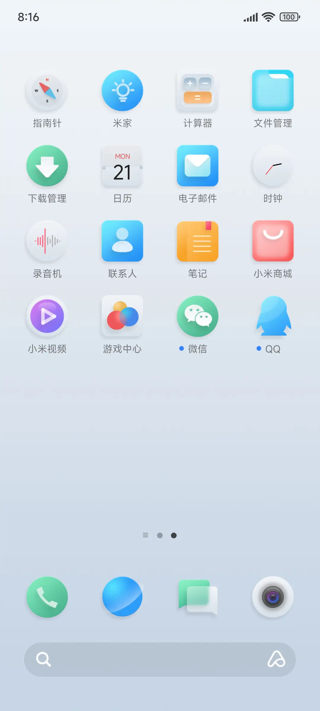 超级白 - Screenshot 3