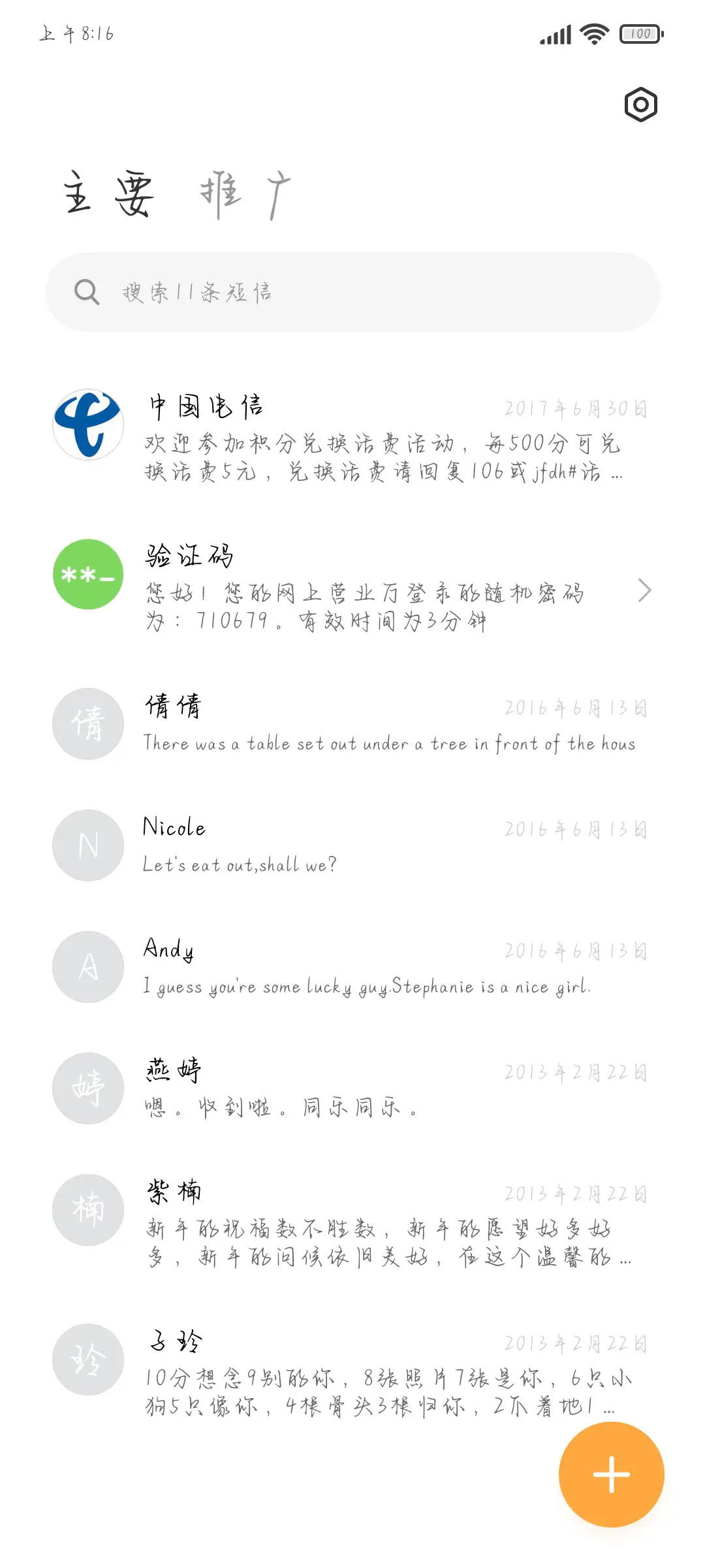 救赎孤寂白昼如焚 - Screenshot 2