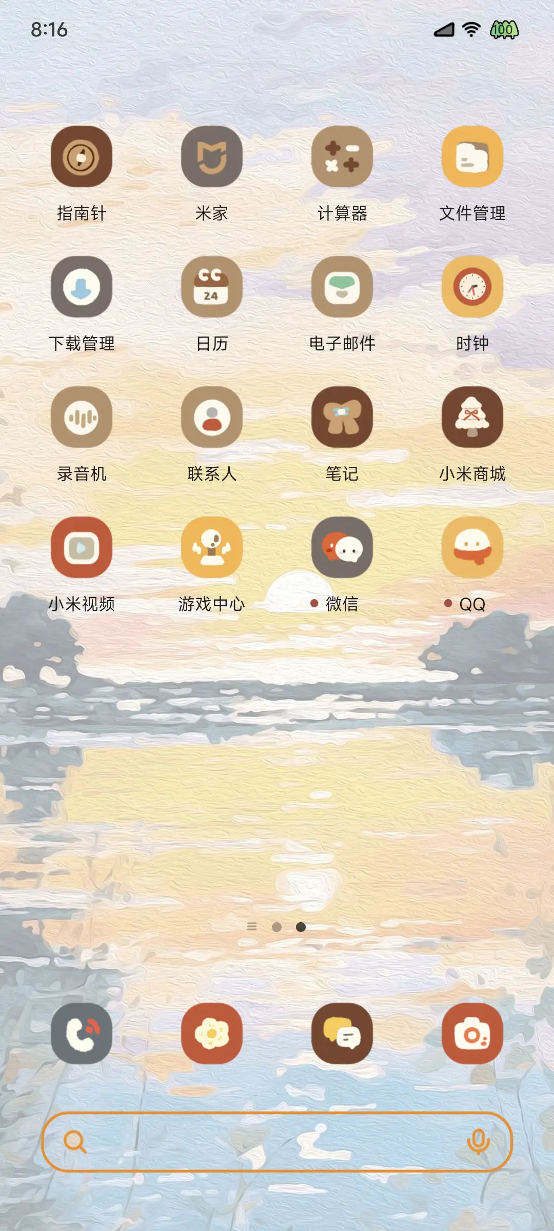 夕阳如歌  - Screenshot 4
