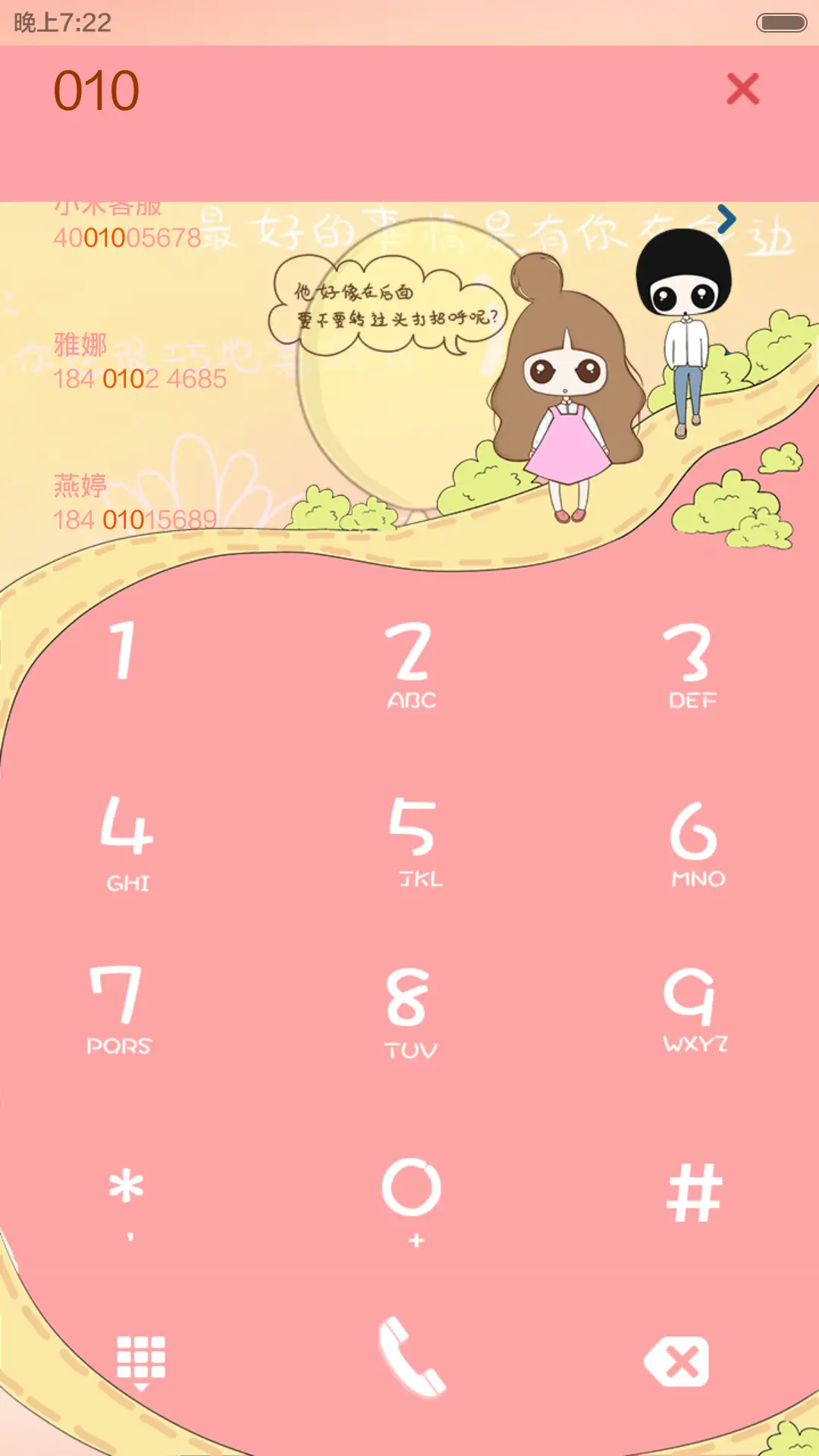 囡囡-想给你的第N封情书（多屏锁屏+自由桌面+全图标）v6 - Screenshot 12