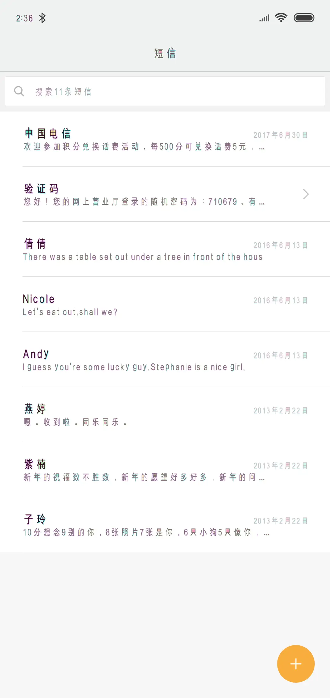 这条街最酷的仔 - Screenshot 2