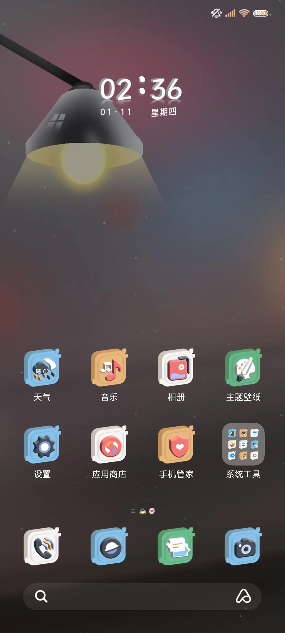 3D立体柔光桌面 - Screenshot 3