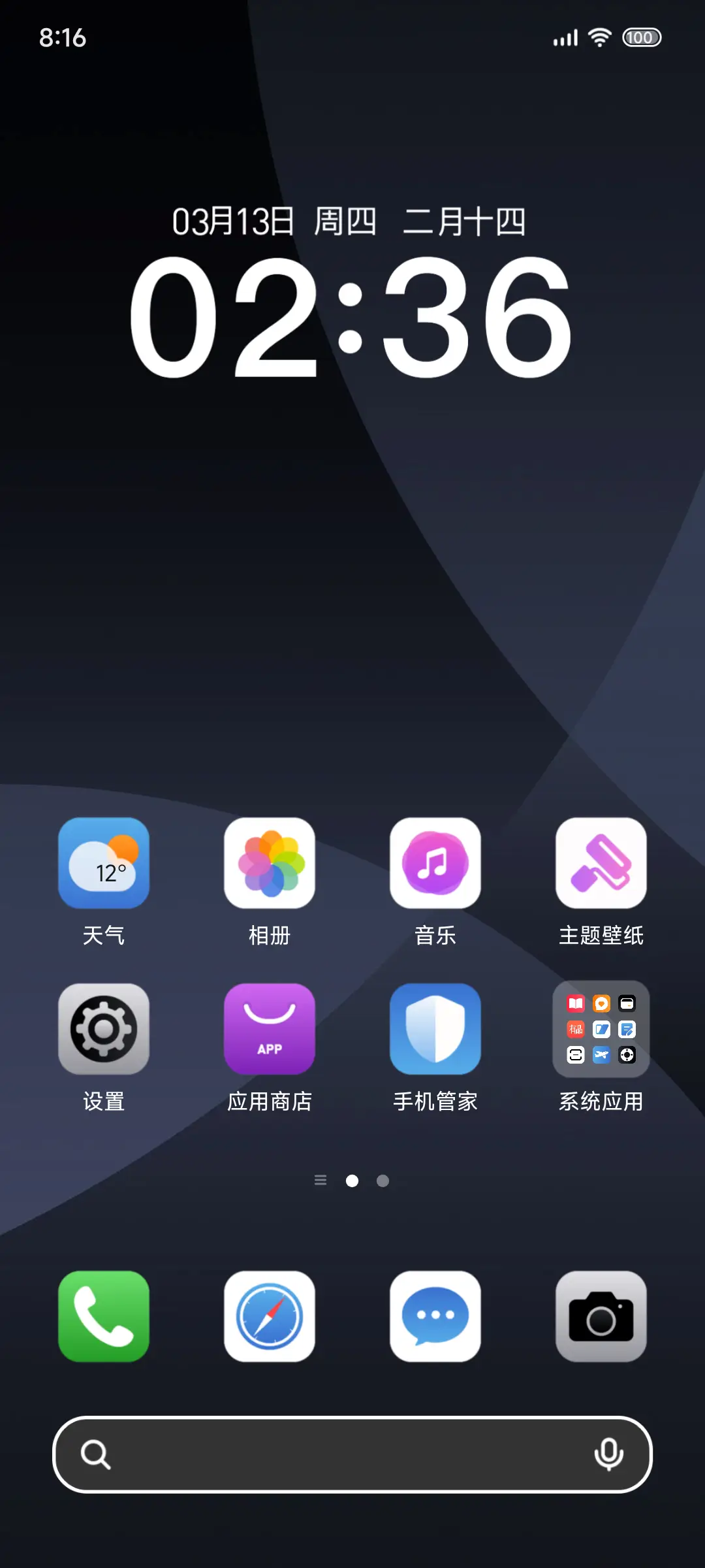 A18 超级澎湃 半圆 - Screenshot 3