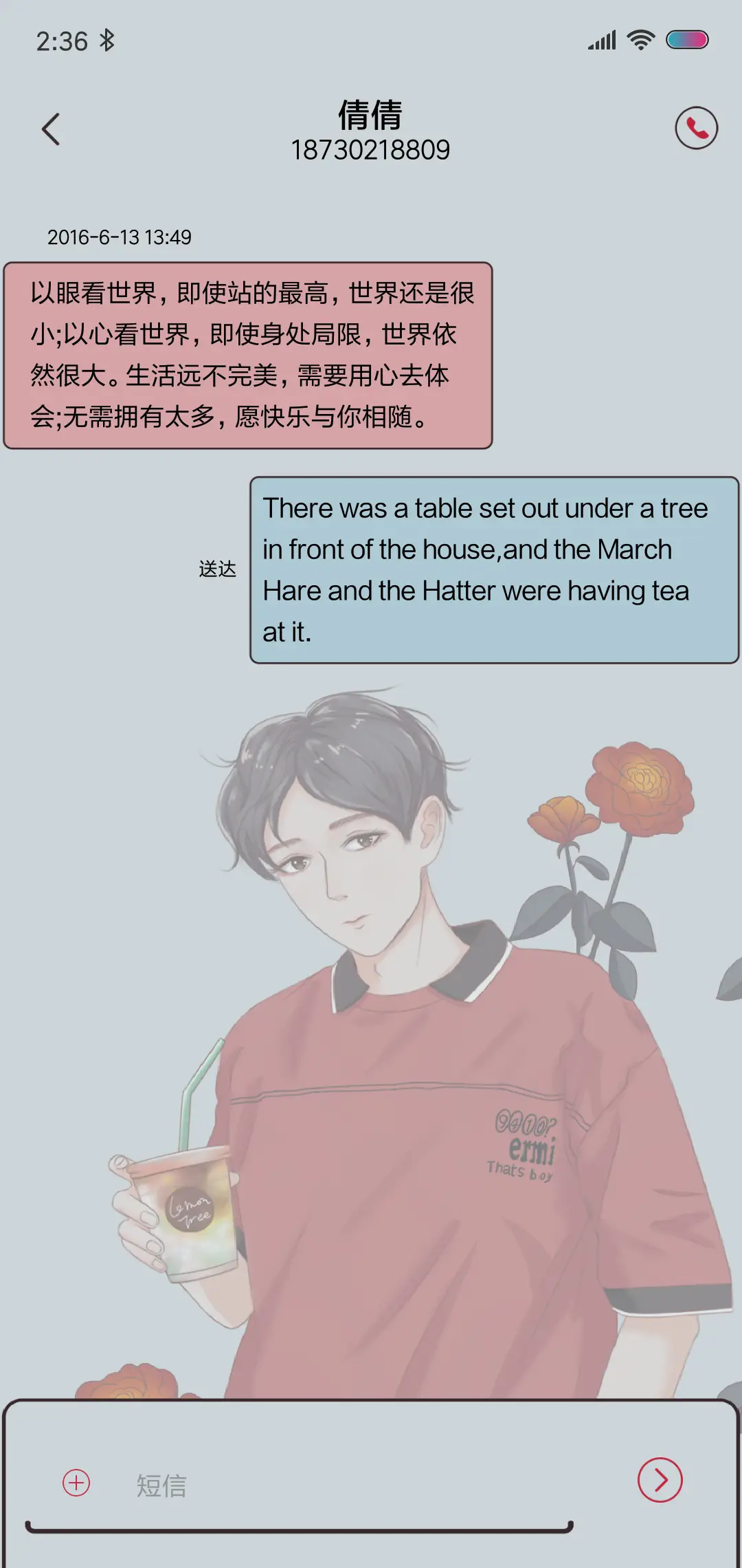 非你杯茶 - Screenshot 8