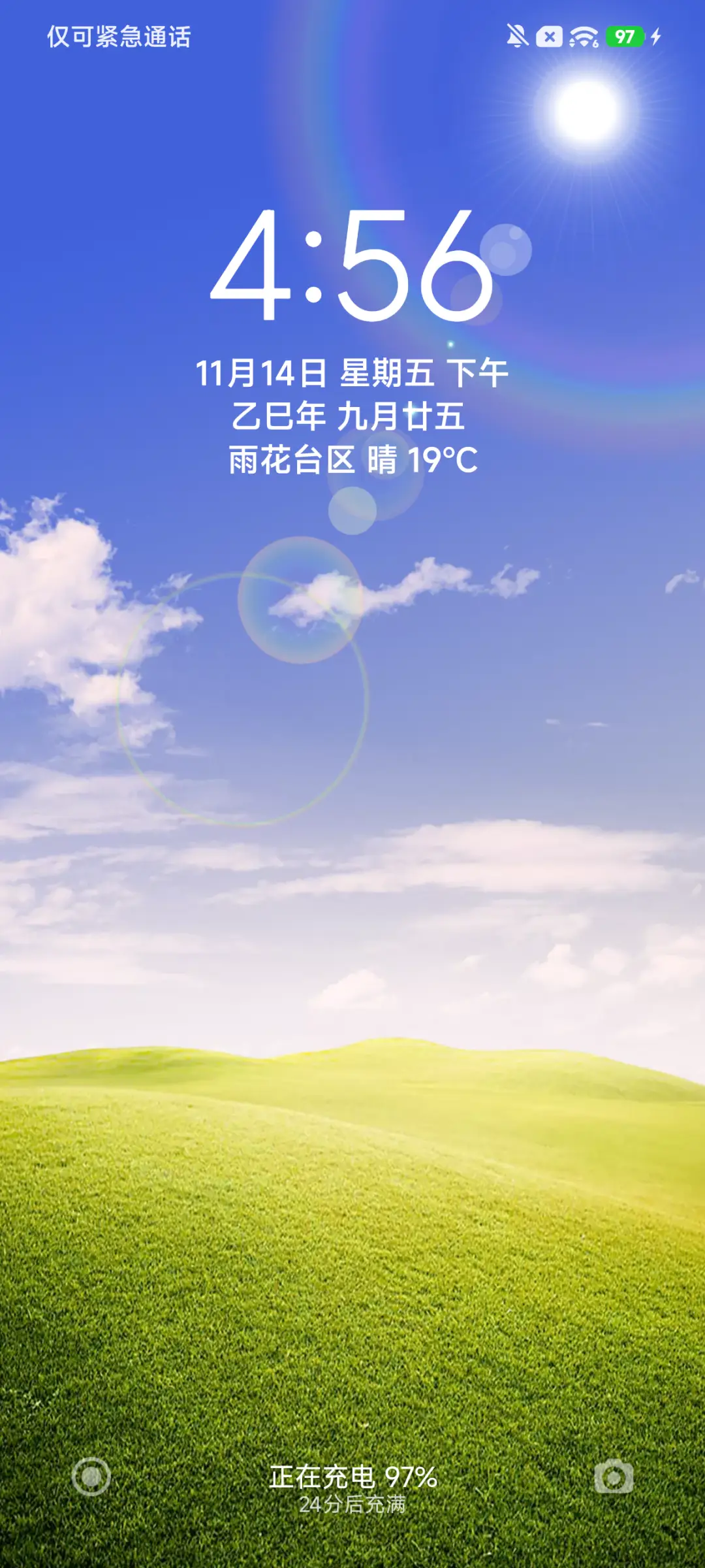 24H壁纸—草原风光 - Screenshot 2