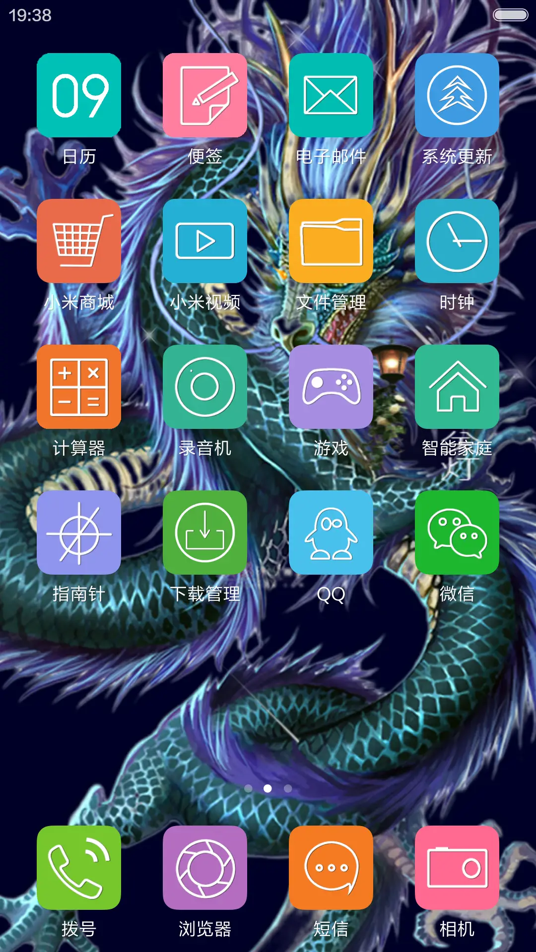 龙神 - Screenshot 3