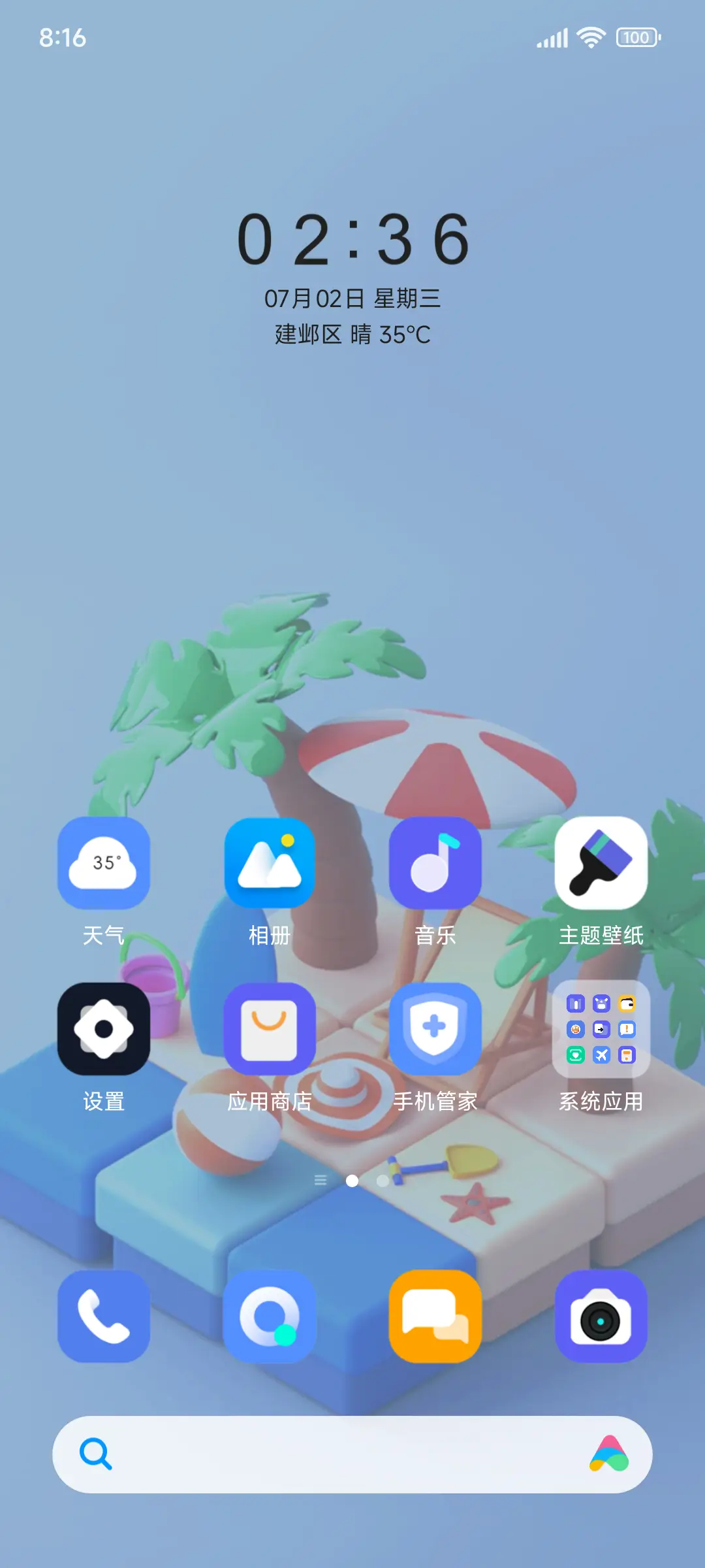 3d岛屿多组件 - Screenshot 2