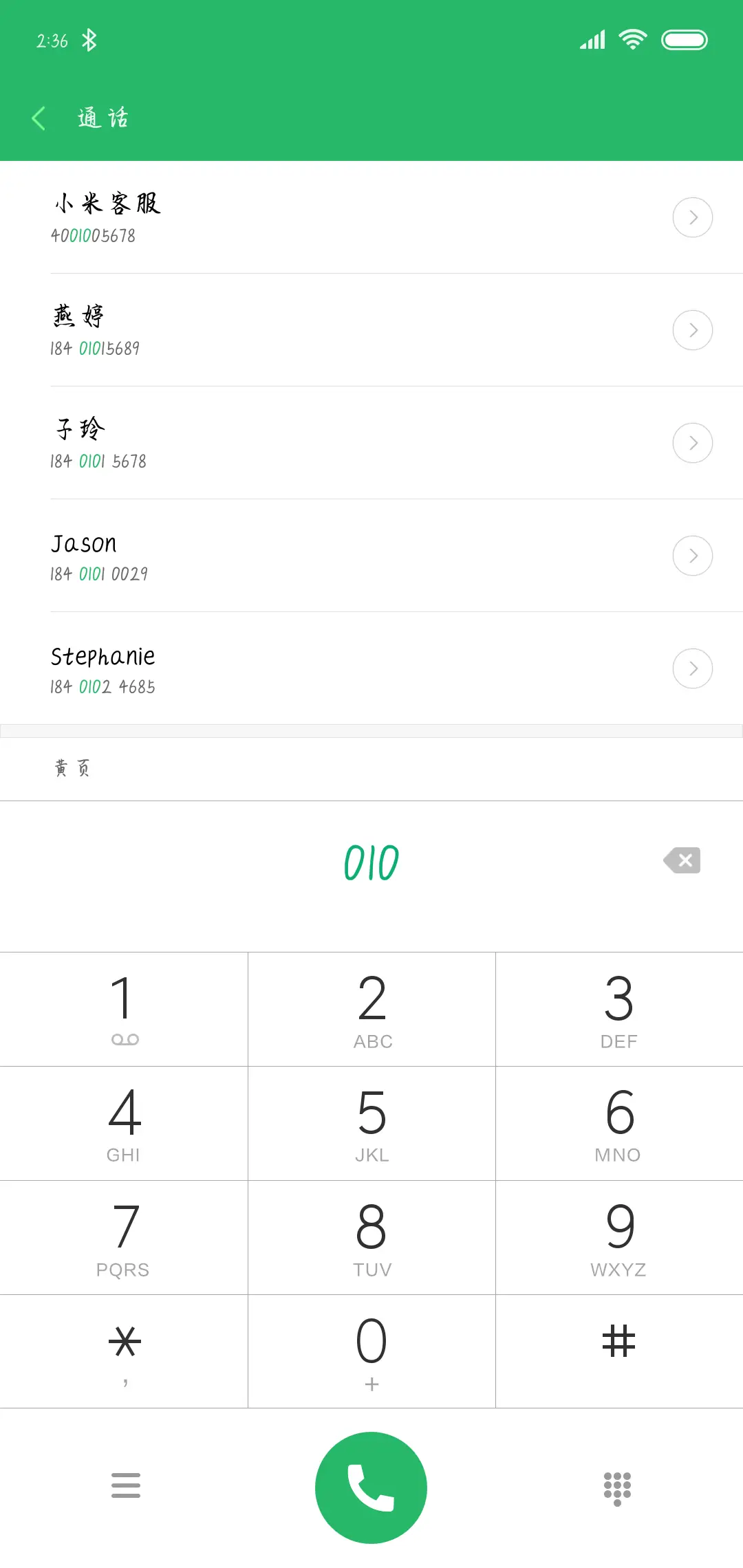等一不归人 - Screenshot 1
