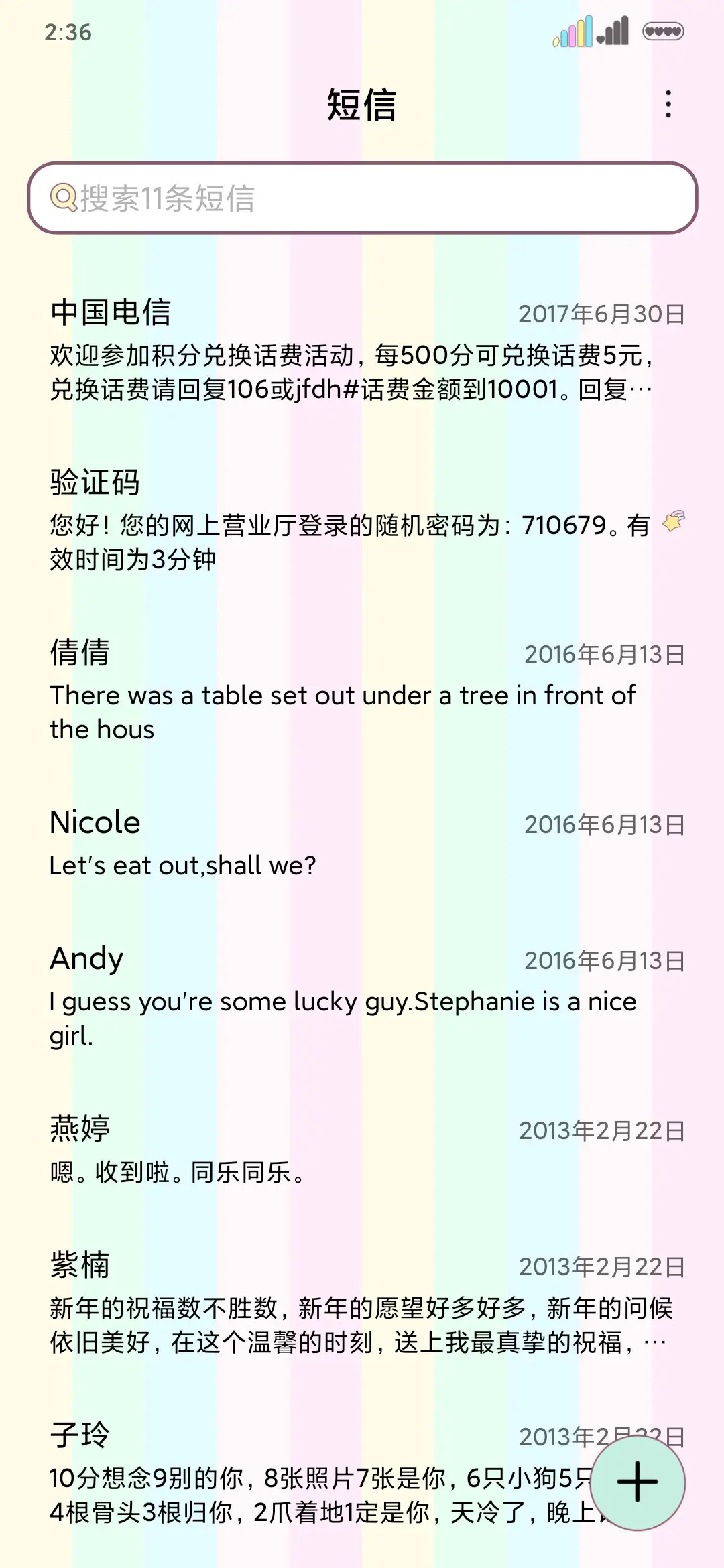 萝莉的夏天 - Screenshot 7