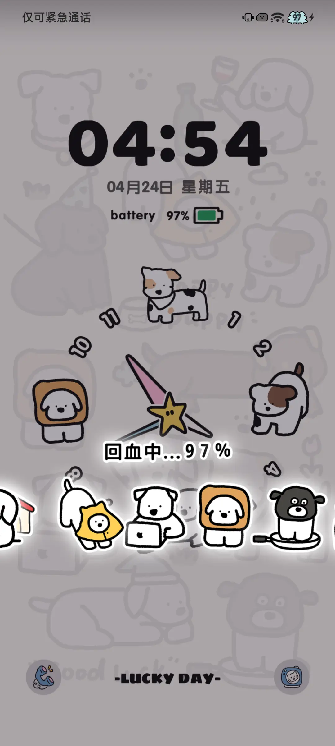 简笔涂鸦 小狗日常 - Screenshot 4