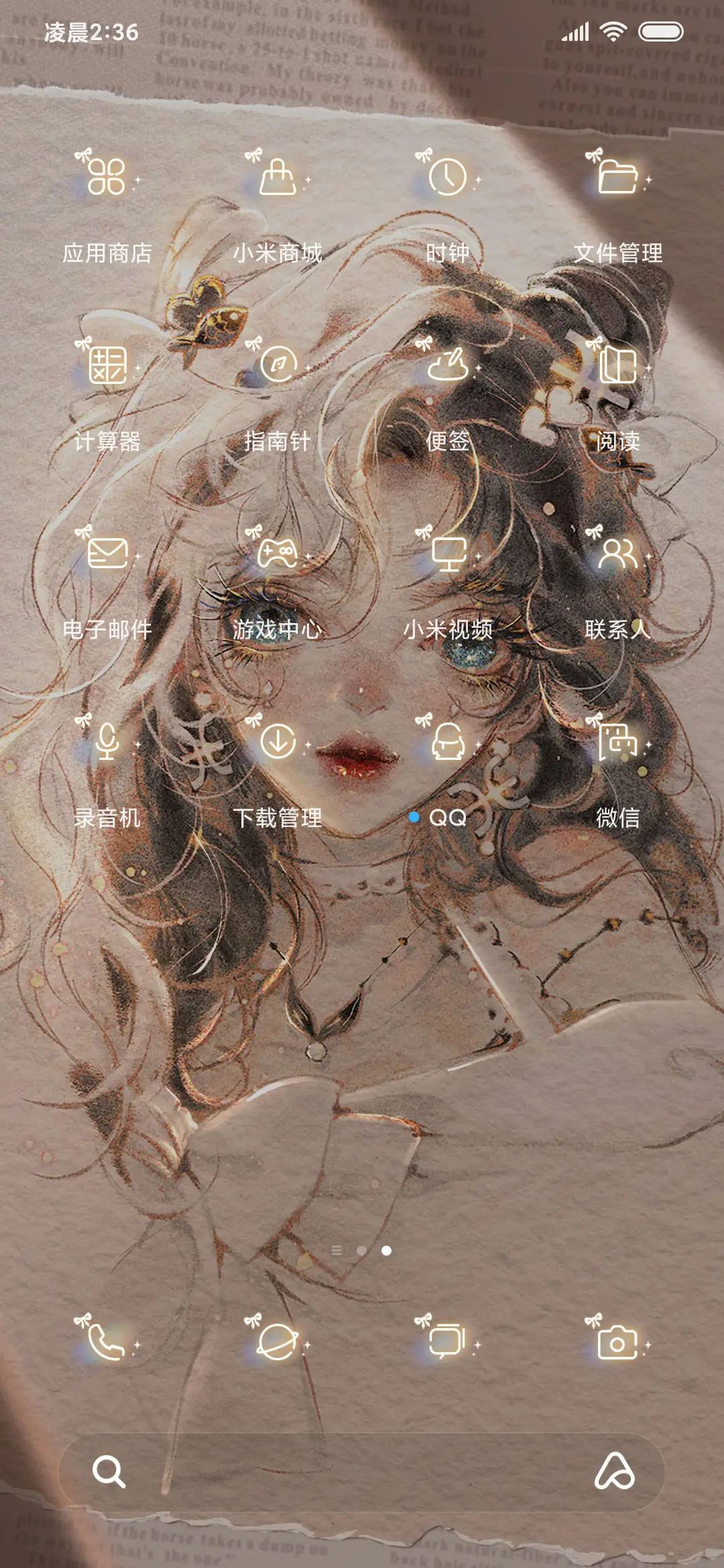 追光而遇 - Screenshot 5