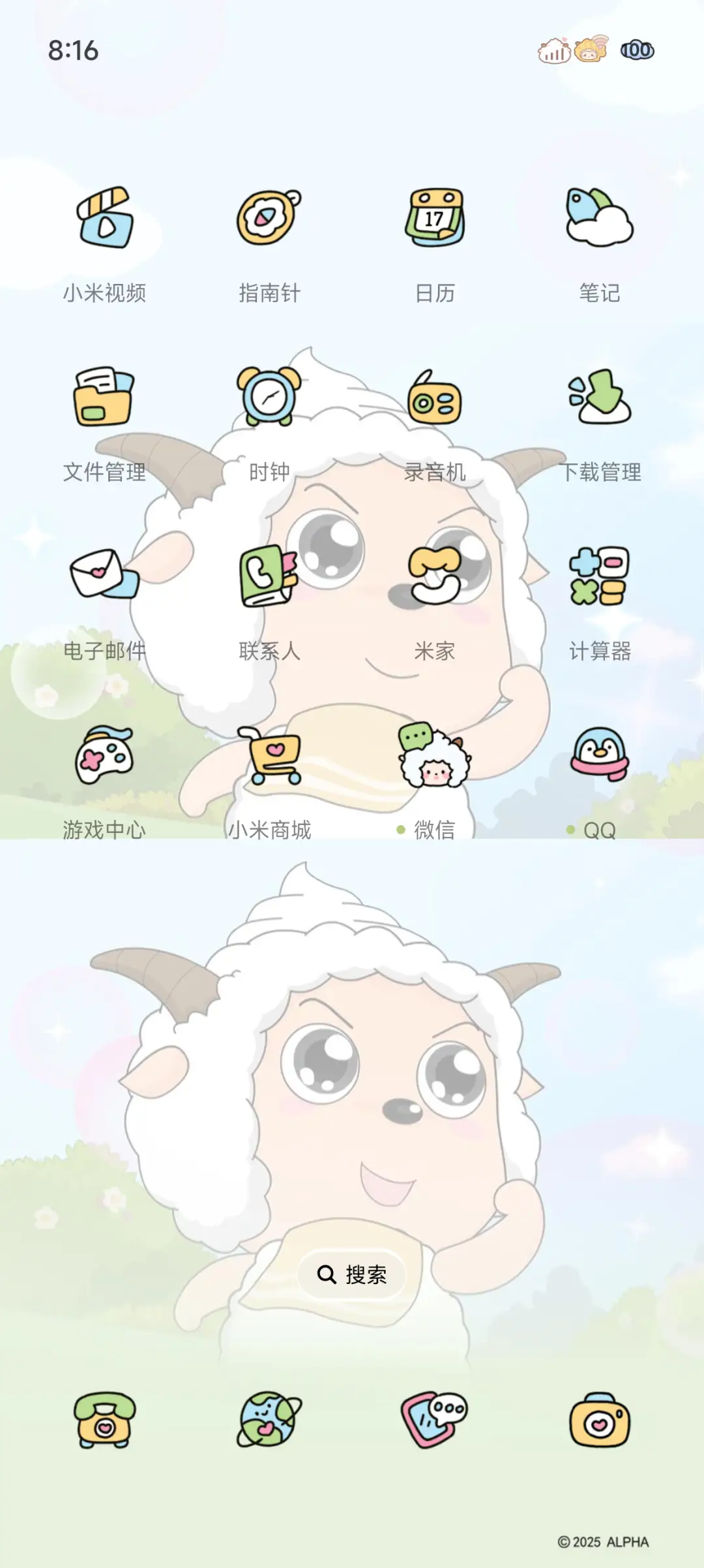 奇思妙想懒羊羊 - Screenshot 11