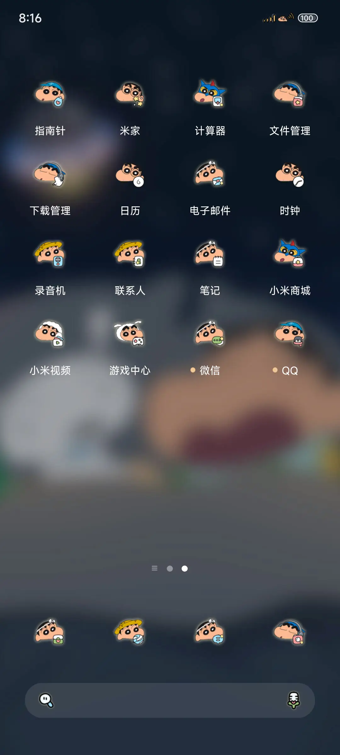 蜡笔小新梦中世界 - Screenshot 3